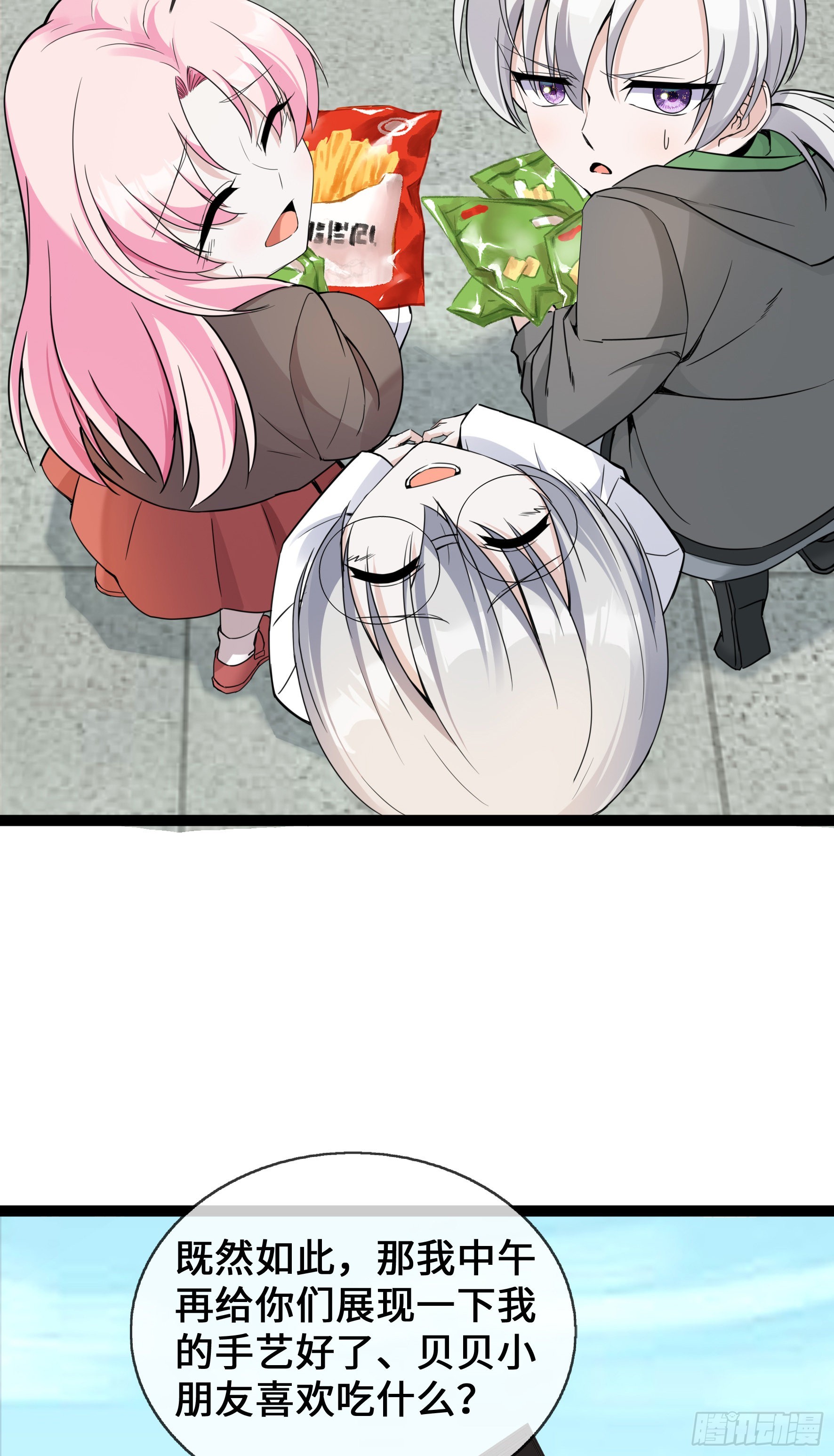 第41话 我也来帮忙-第41话