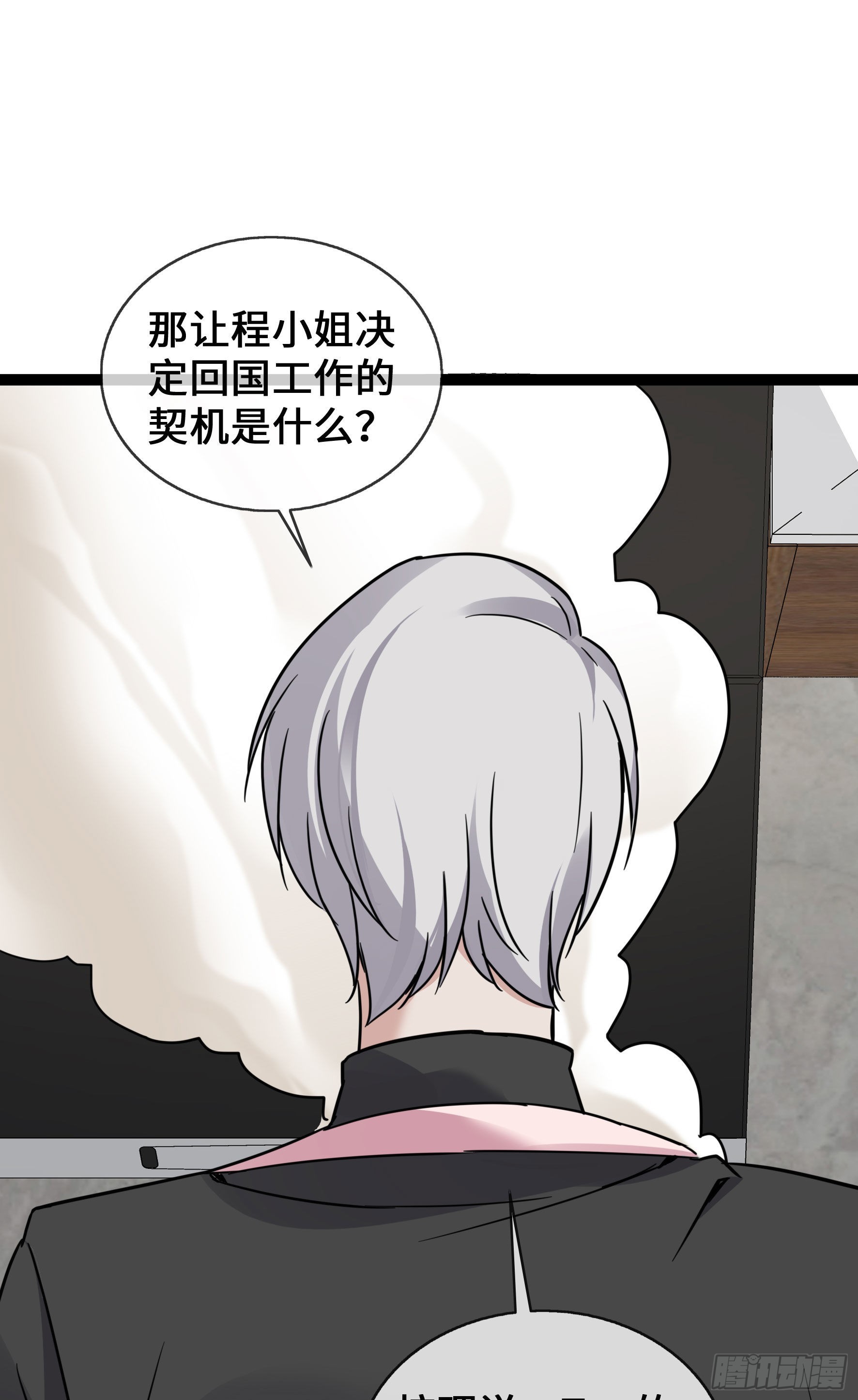 第43话 程甜的AB面-第43话