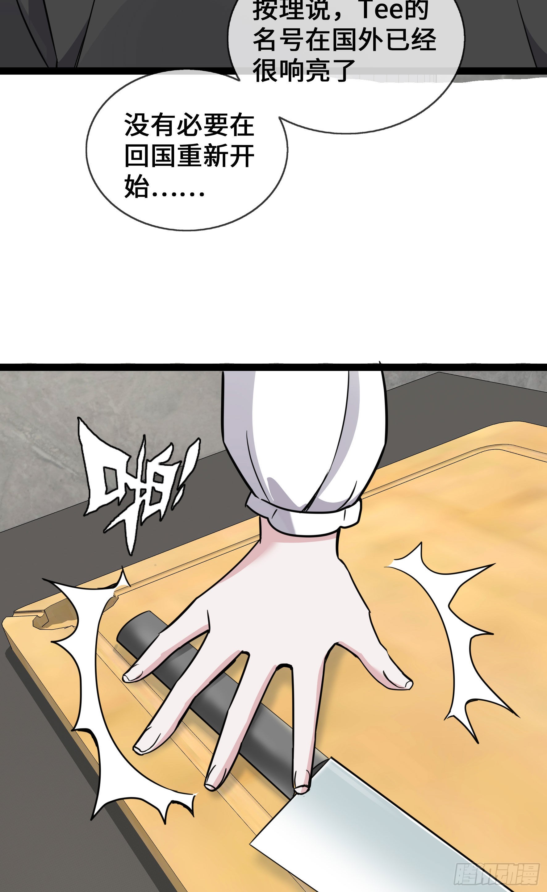 第43话 程甜的AB面-第43话