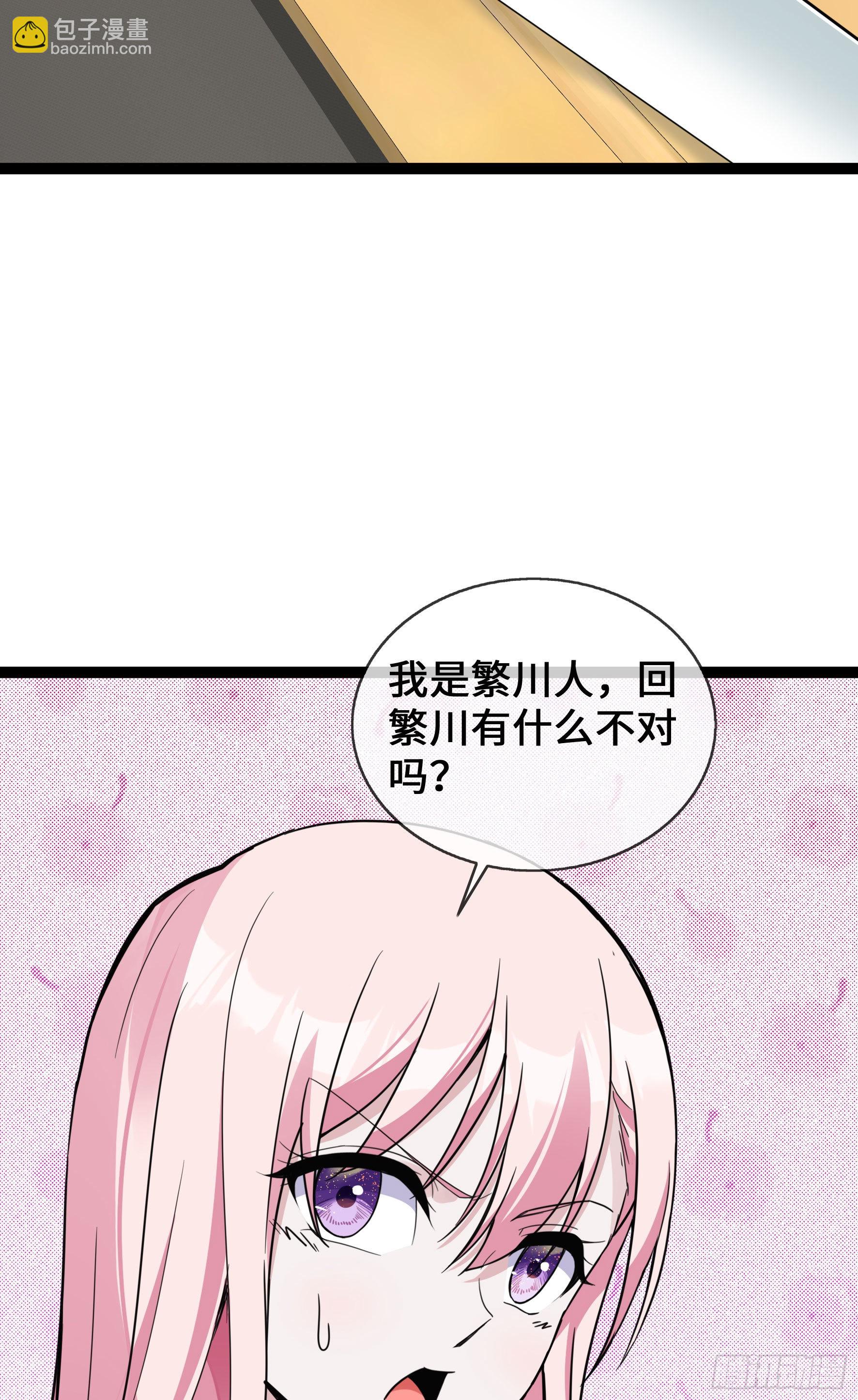 第43话 程甜的AB面-第43话