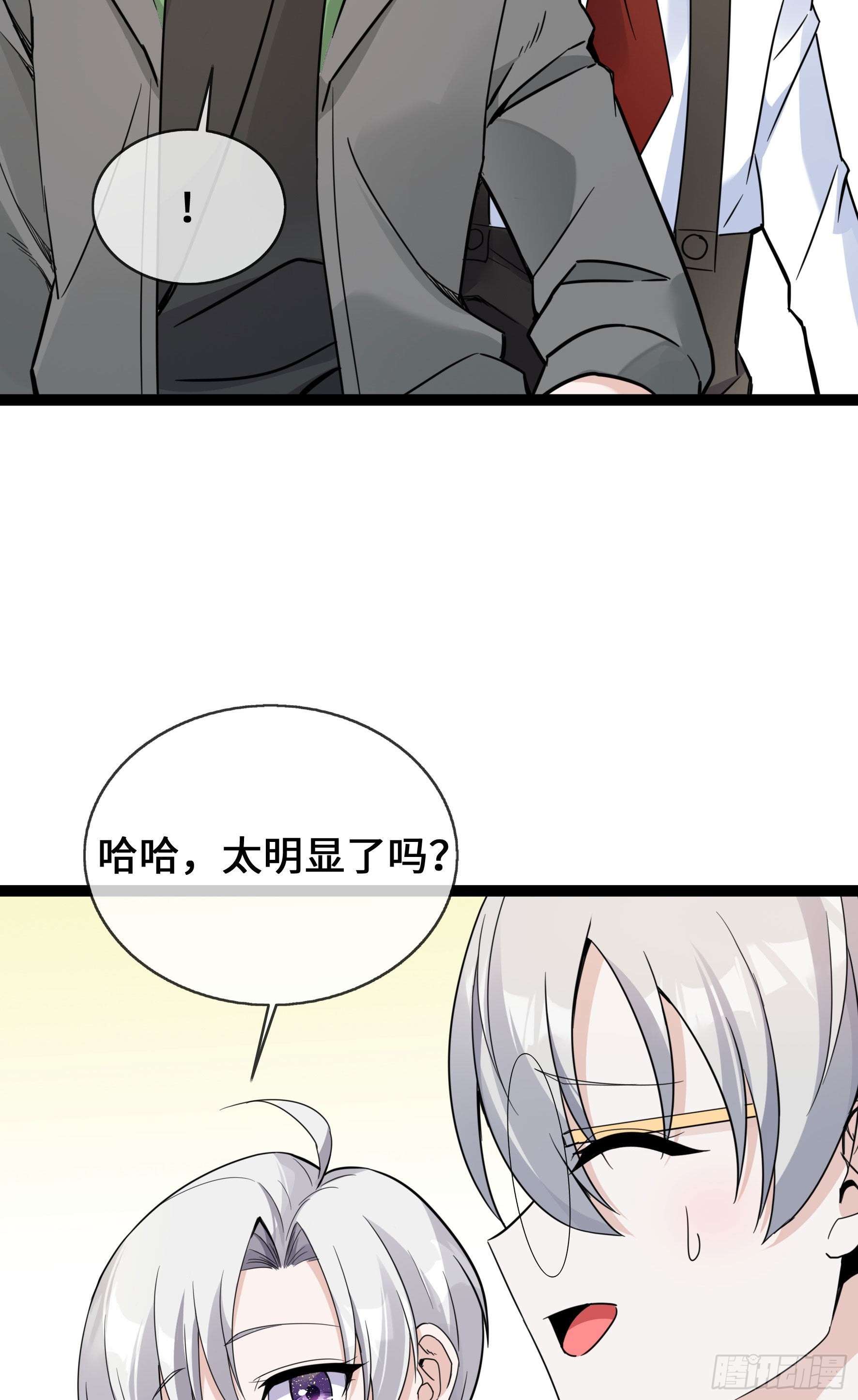 第43话 程甜的AB面-第43话