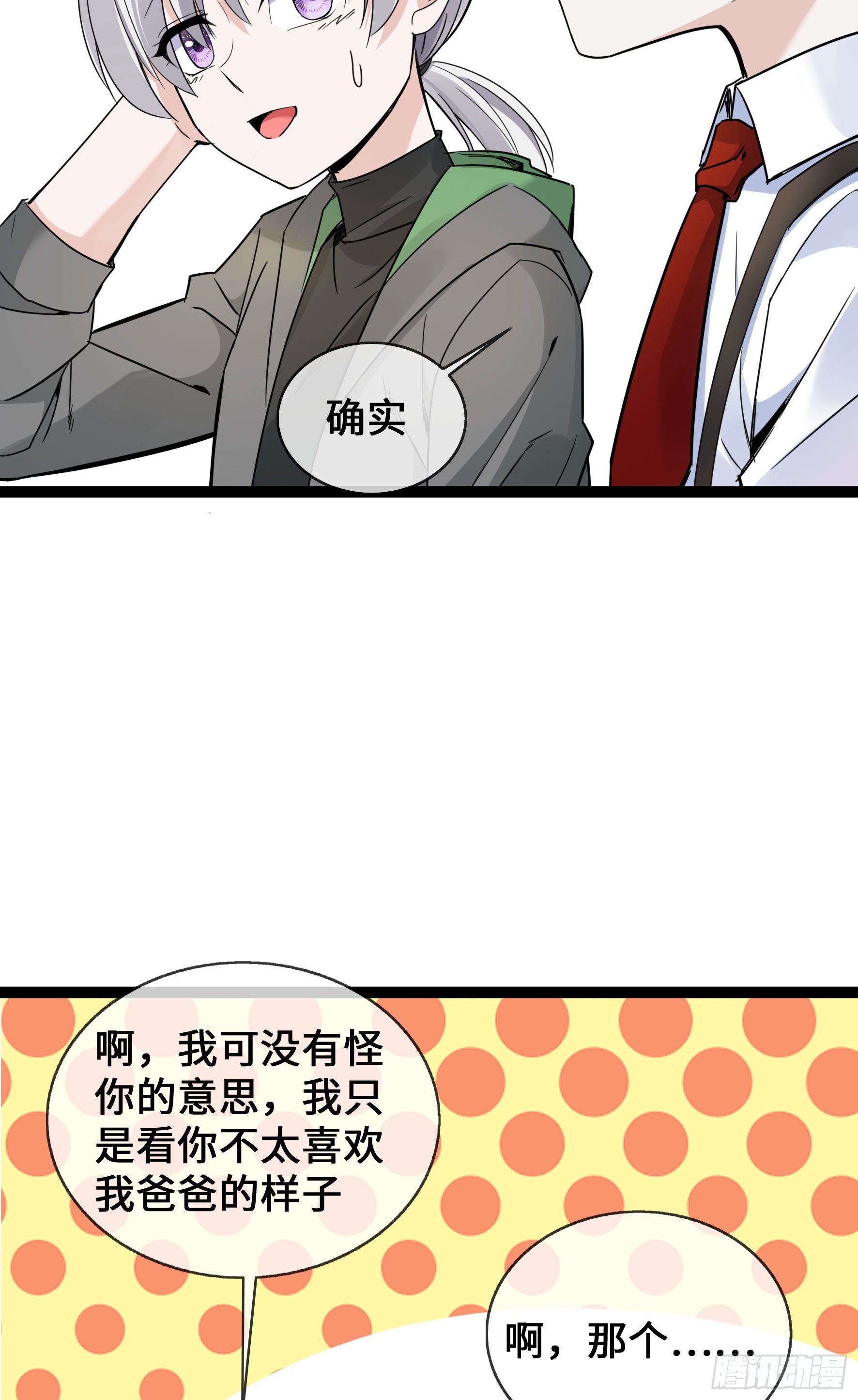 第43话 程甜的AB面-第43话