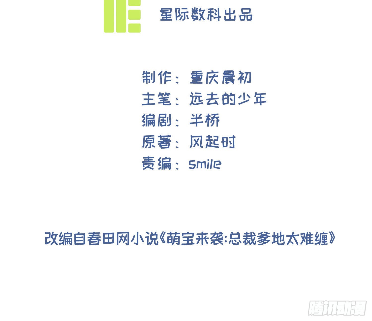 第43话 程甜的AB面-第43话