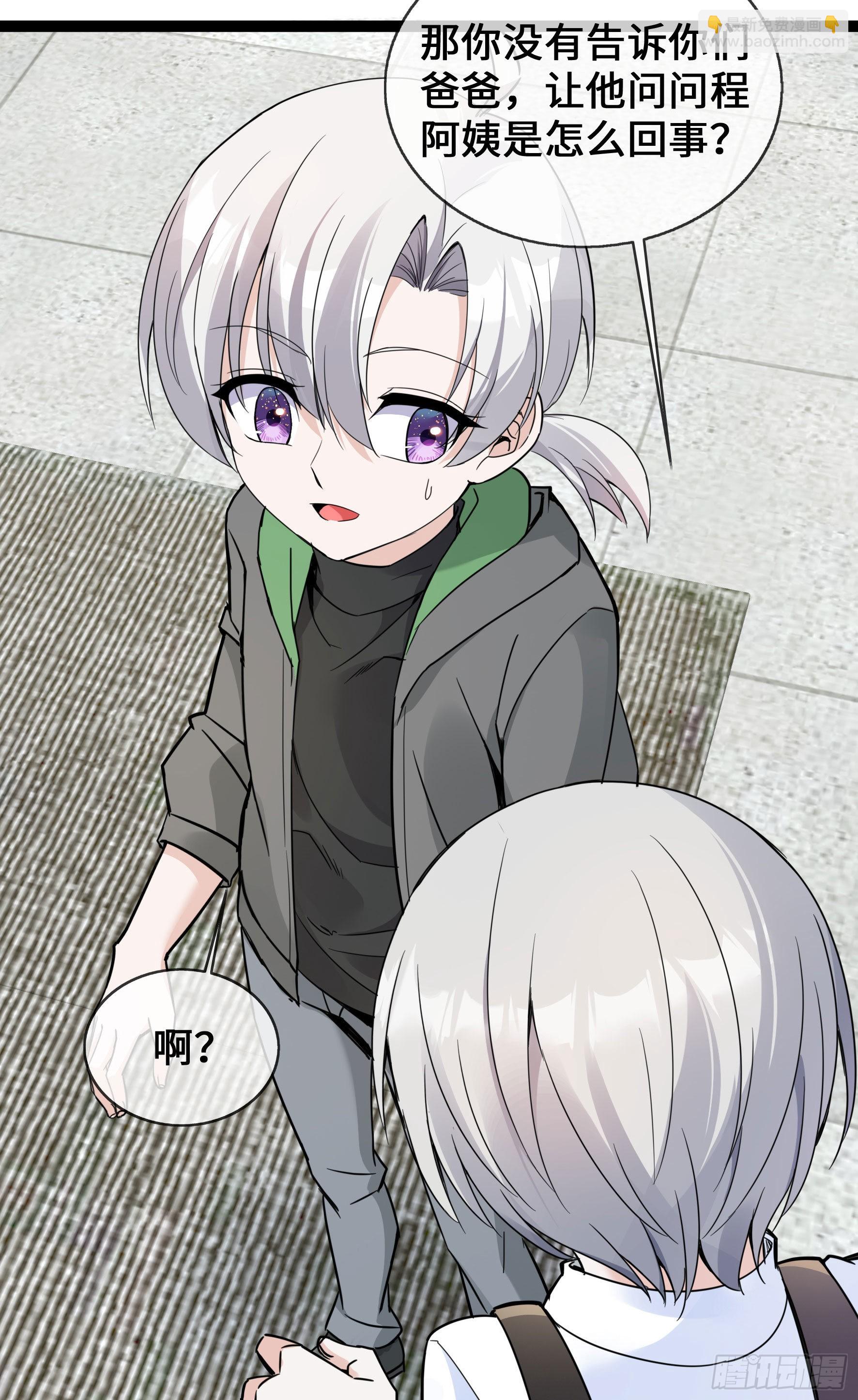 第43话 程甜的AB面-第43话