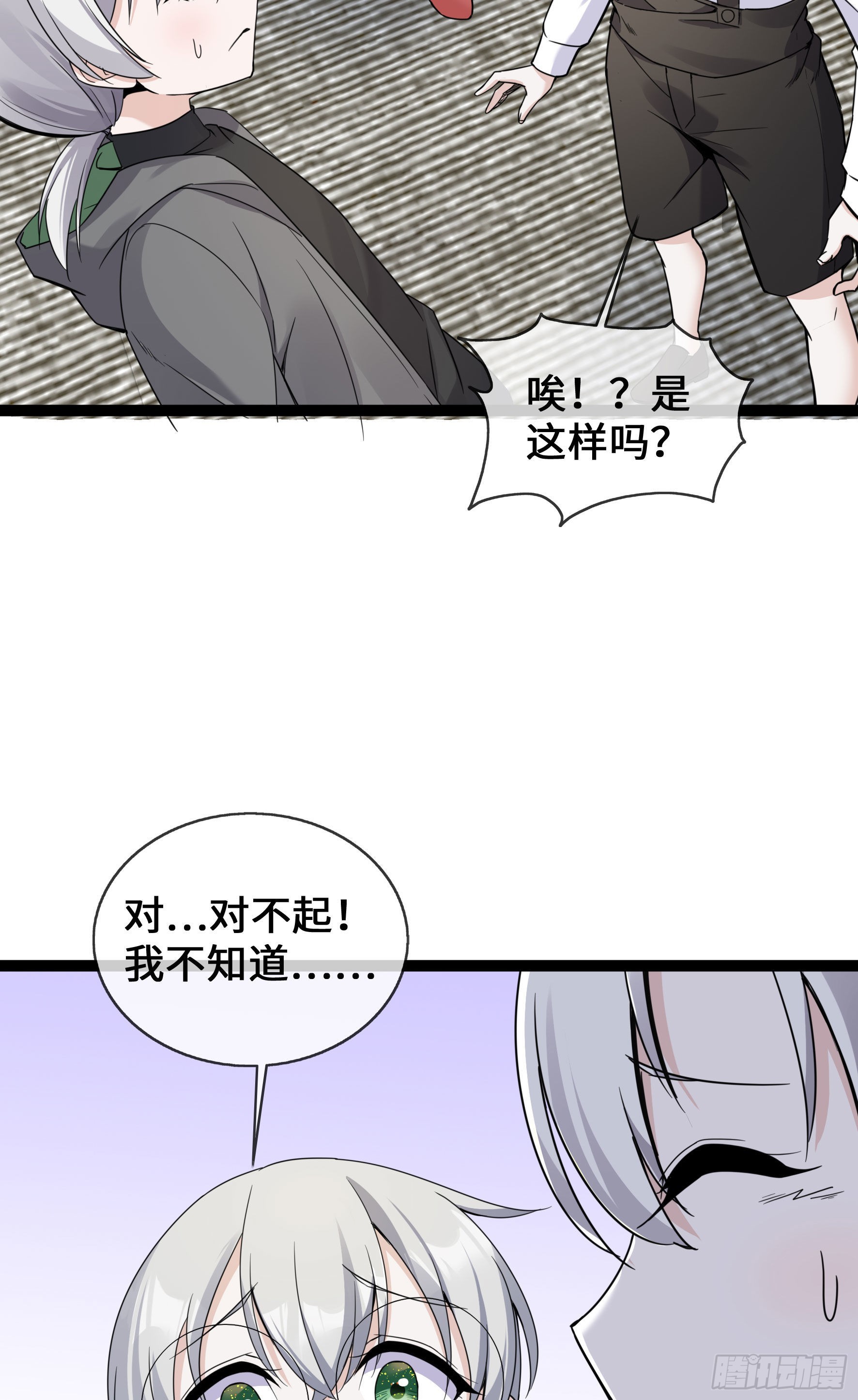 第43话 程甜的AB面-第43话