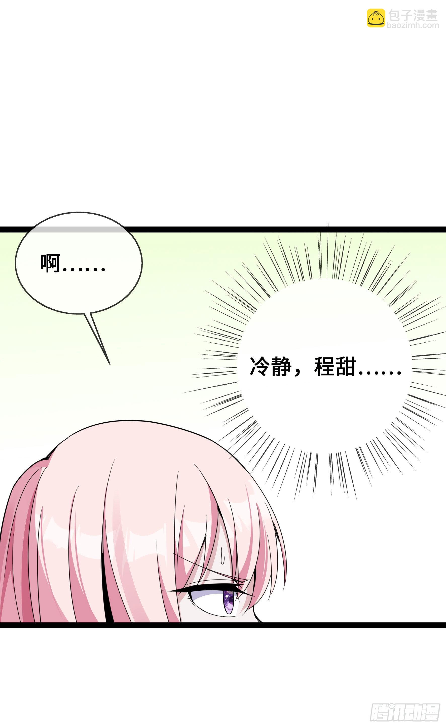 第43话 程甜的AB面-第43话