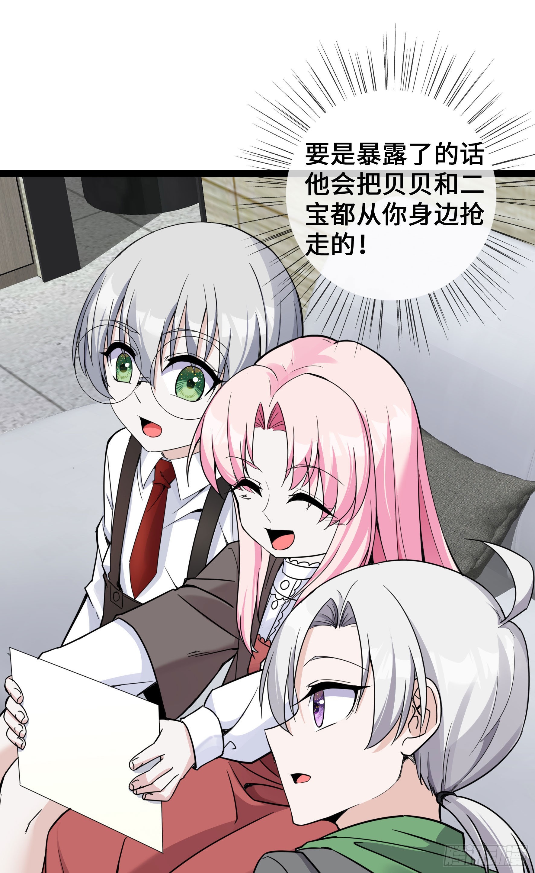 第43话 程甜的AB面-第43话