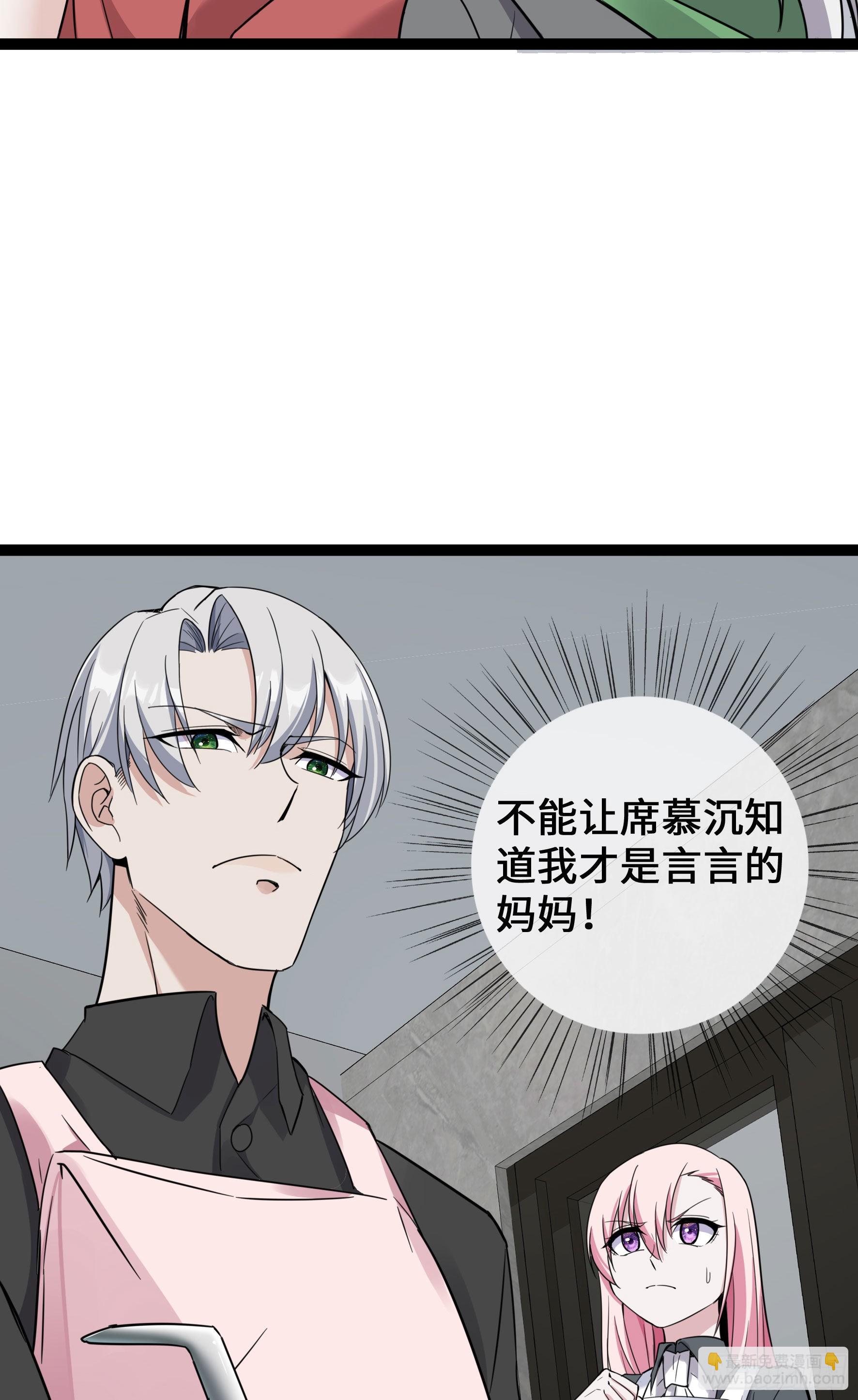 第43话 程甜的AB面-第43话