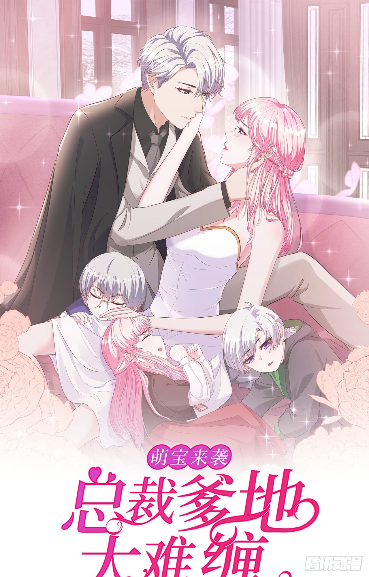 第45话 请再靠近一点-第45话