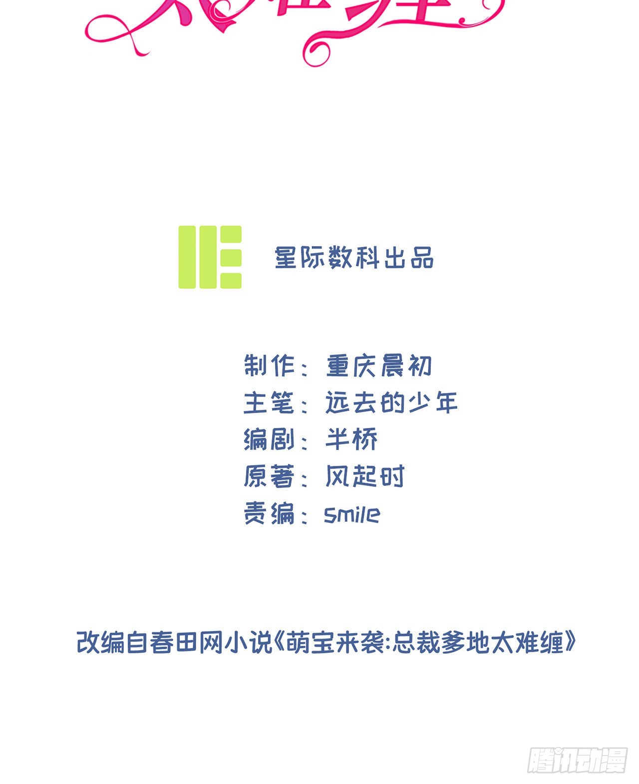 第45话 请再靠近一点-第45话