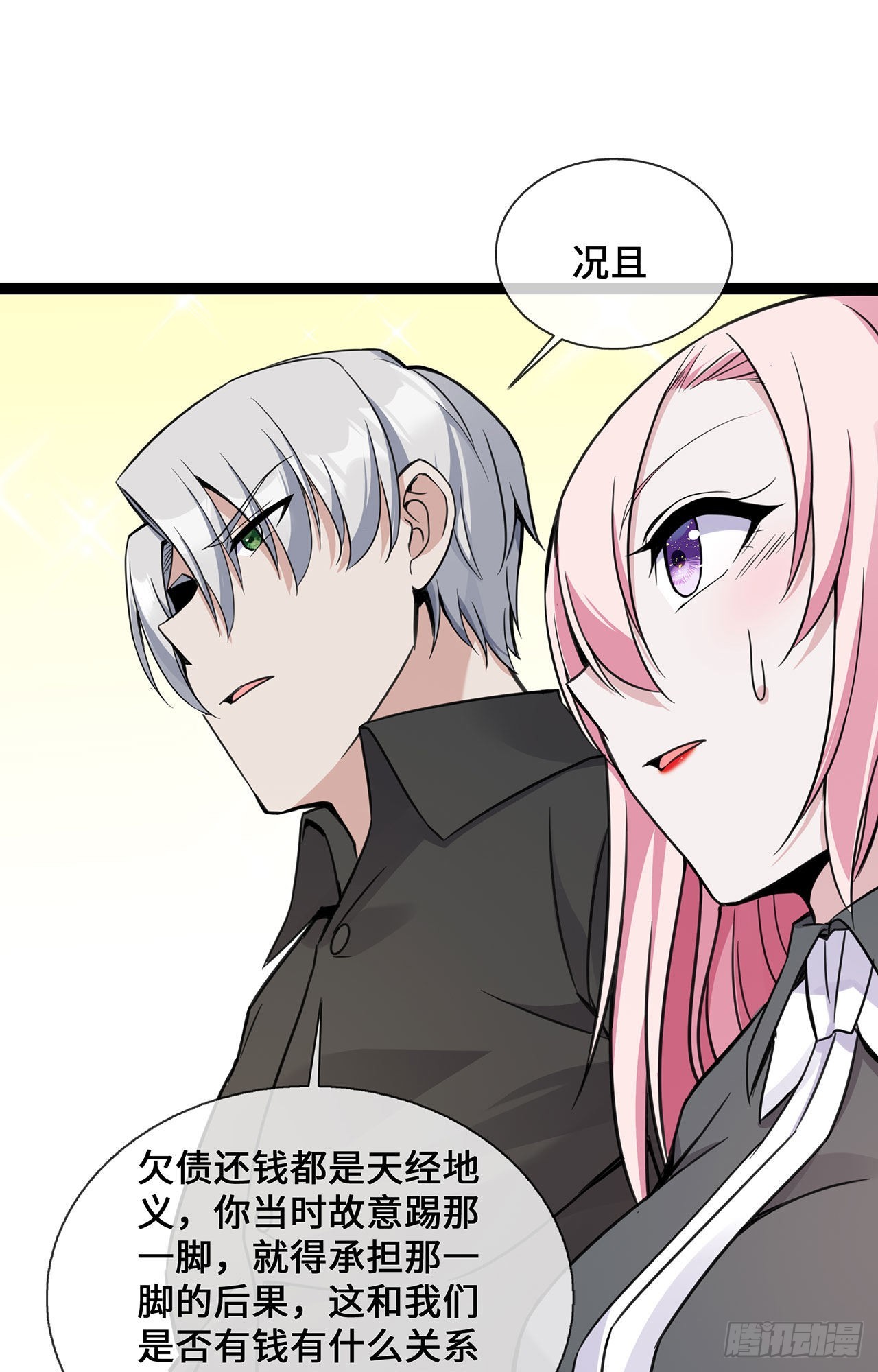 第45话 请再靠近一点-第45话