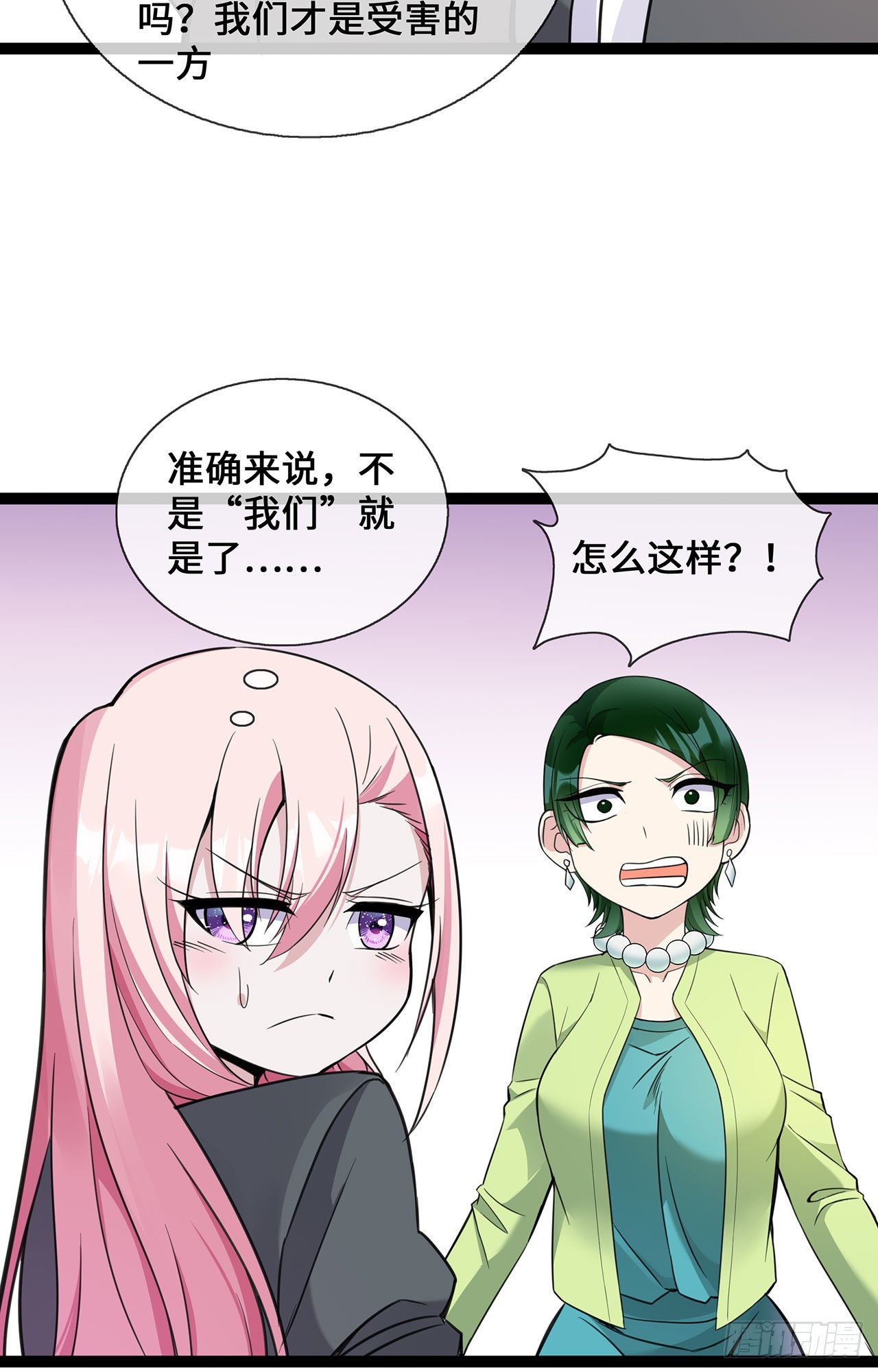 第45话 请再靠近一点-第45话