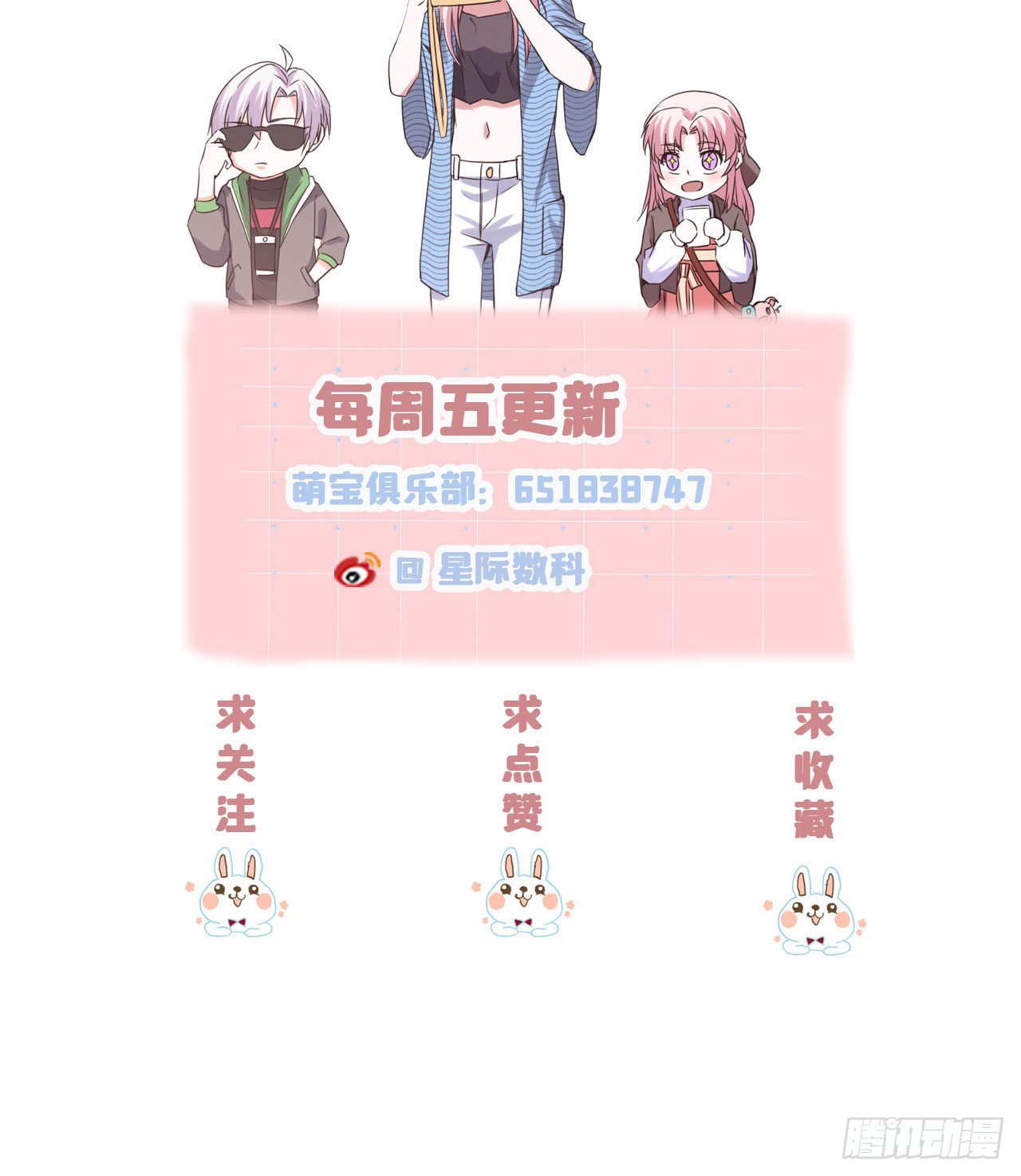 第45话 请再靠近一点-第45话