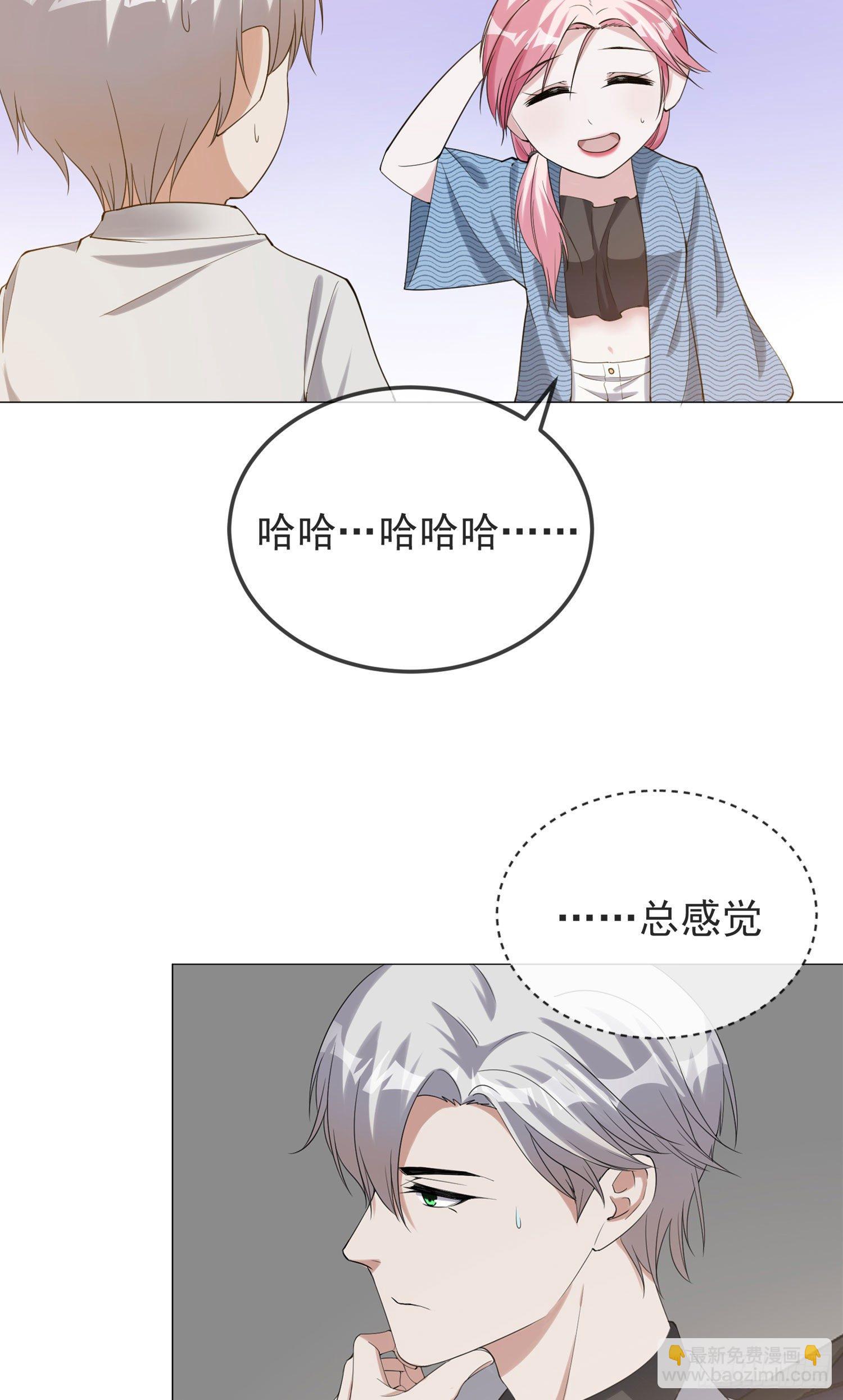 第5话 怎么看都不像心理医生-第5话