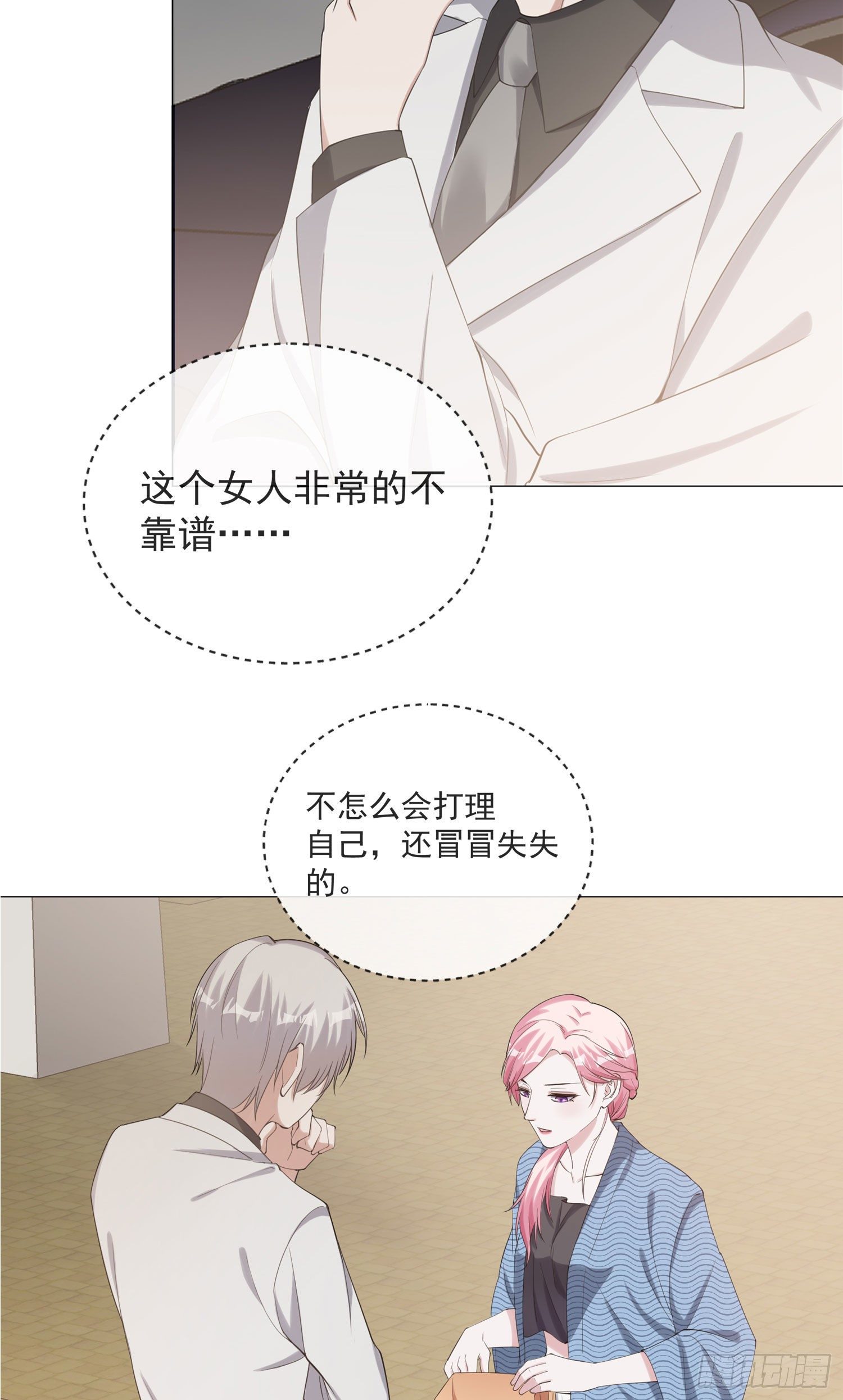 第5话 怎么看都不像心理医生-第5话