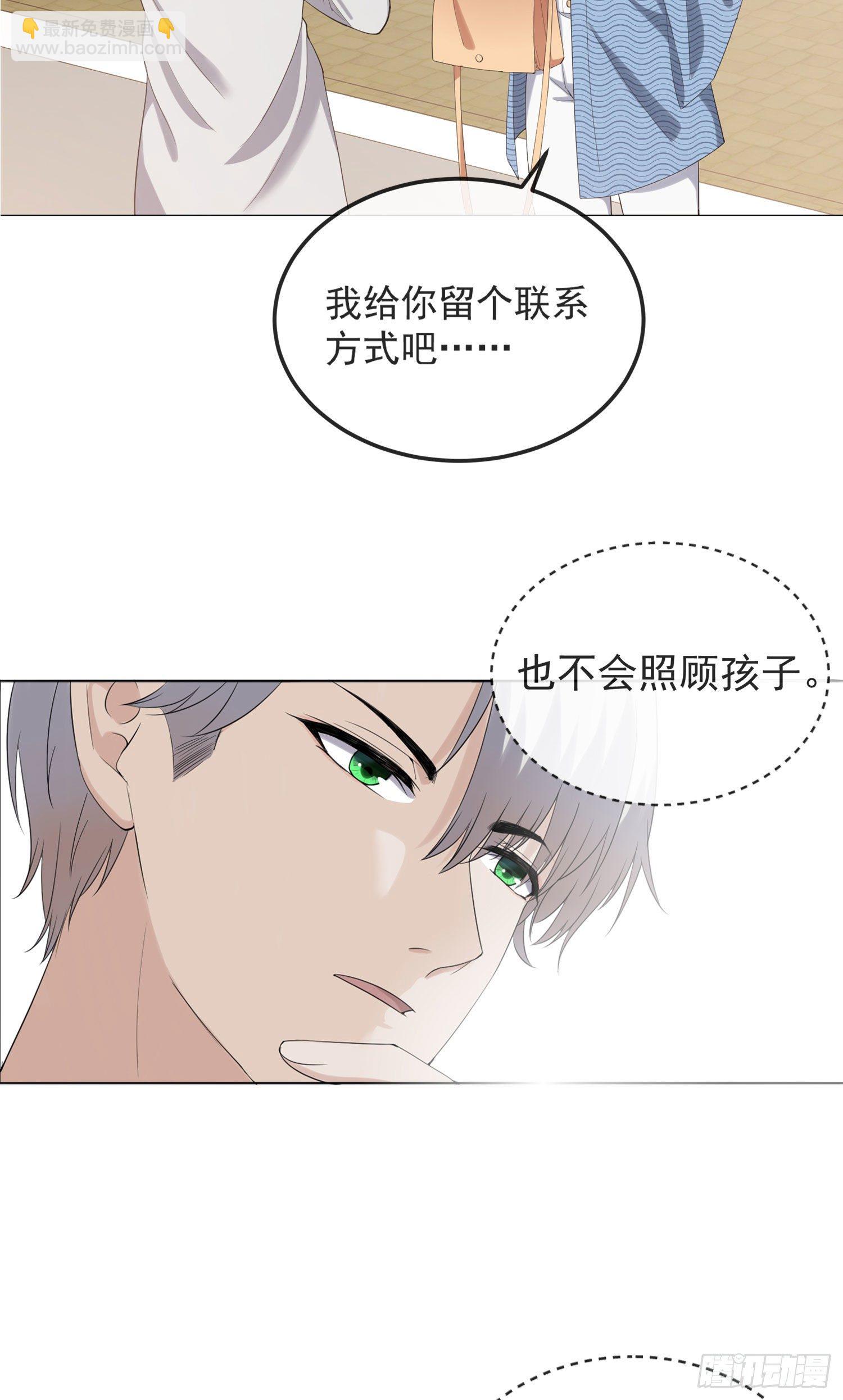 第5话 怎么看都不像心理医生-第5话