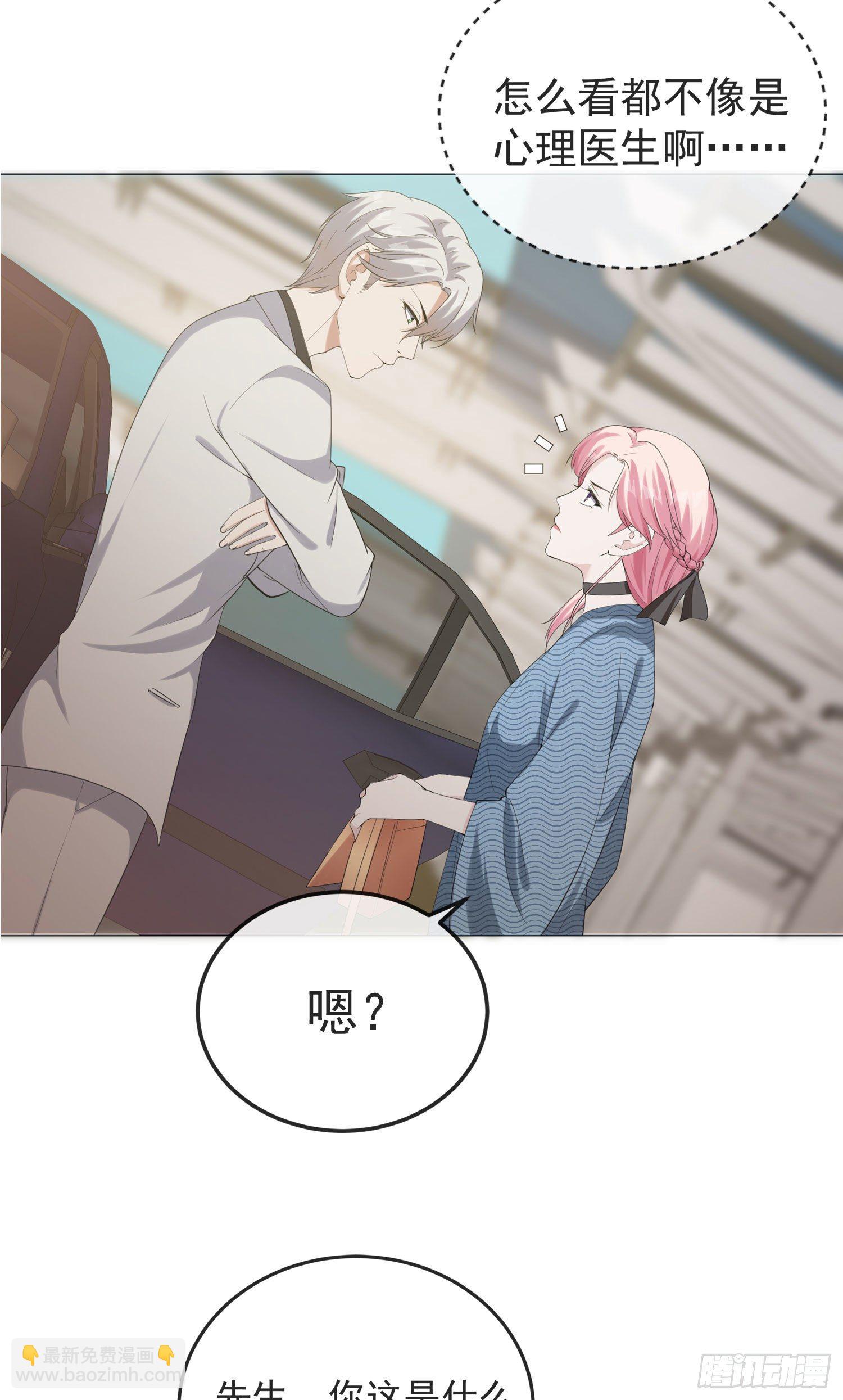 第5话 怎么看都不像心理医生-第5话