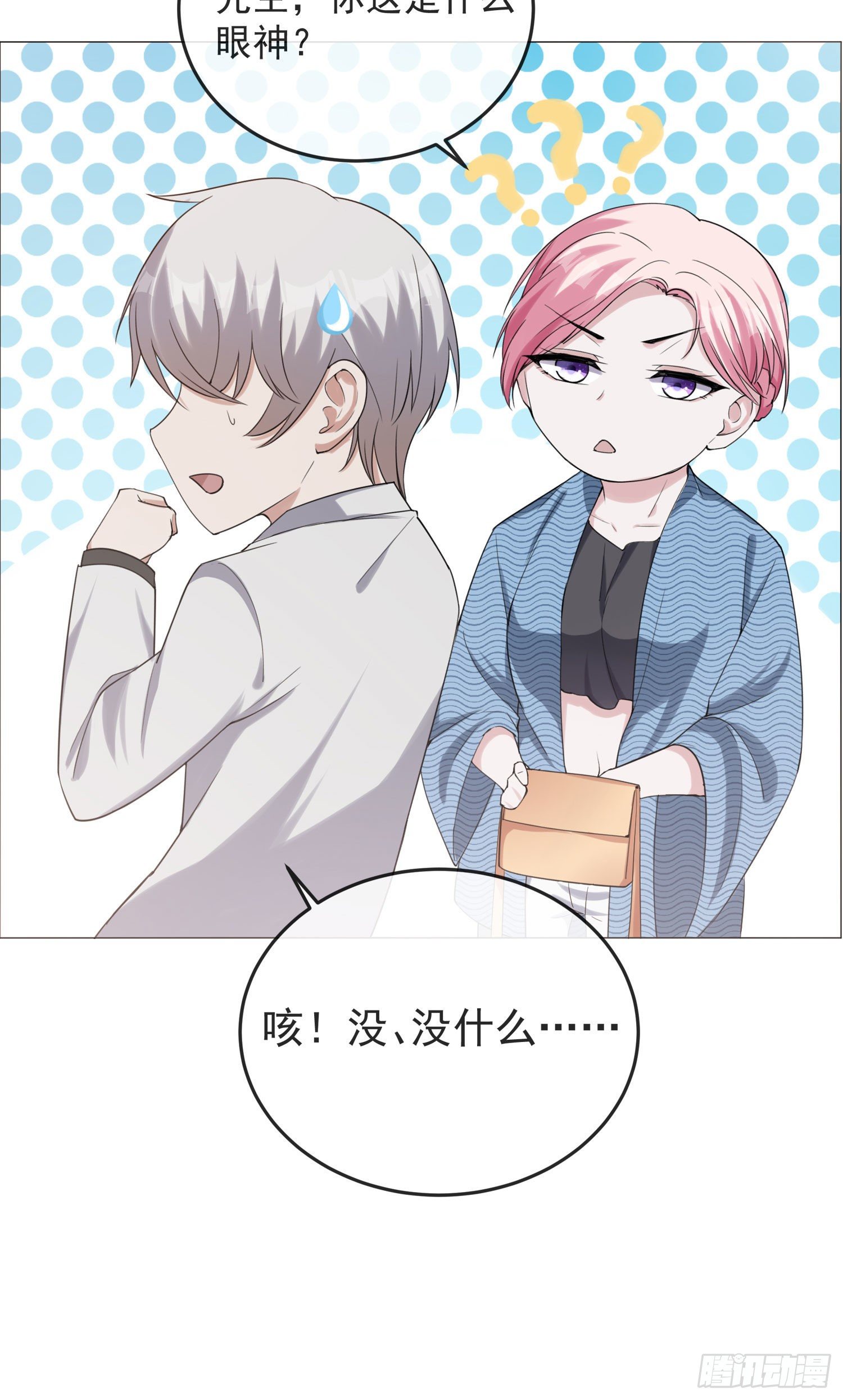 第5话 怎么看都不像心理医生-第5话