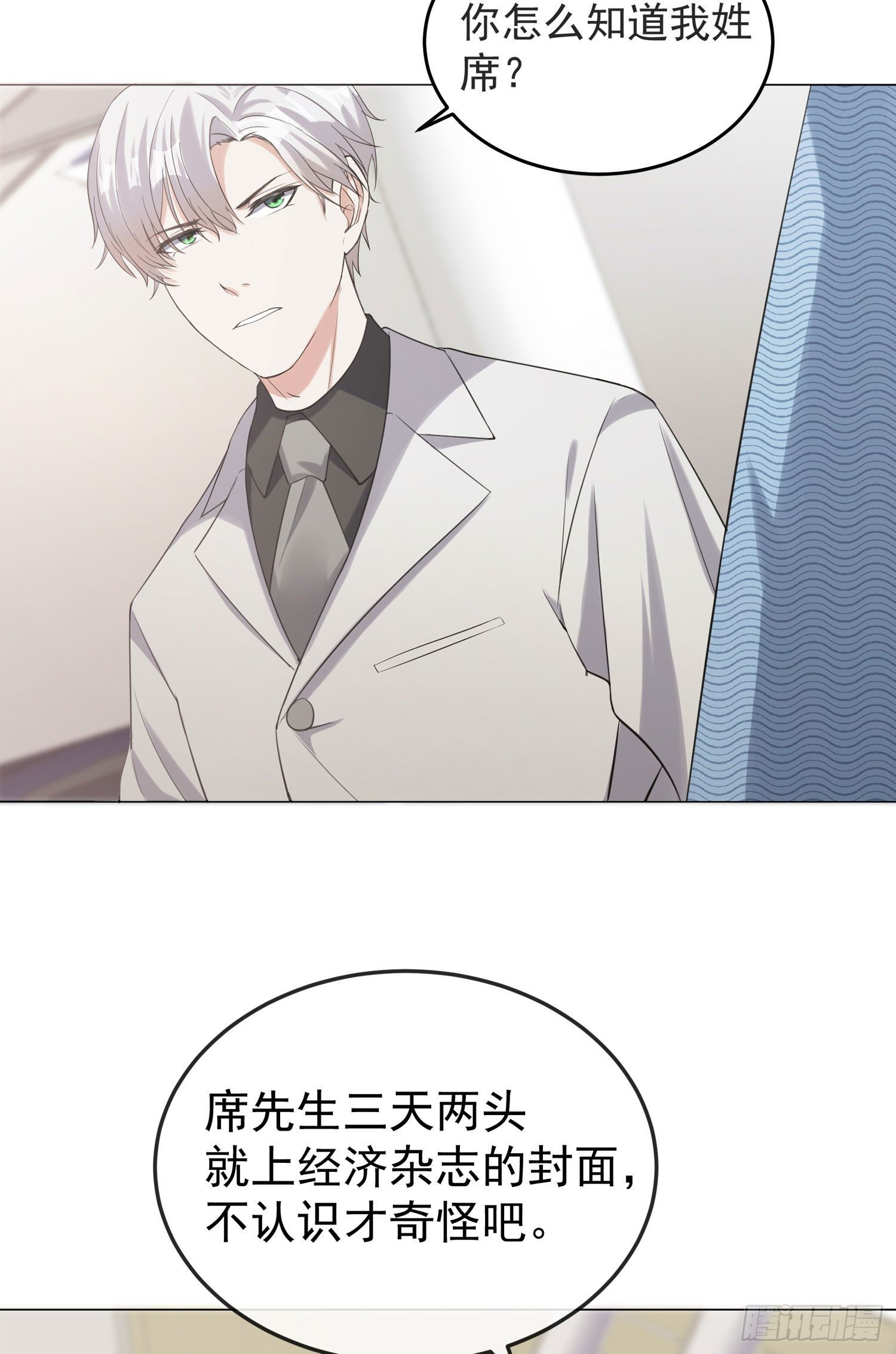 第5话 怎么看都不像心理医生-第5话