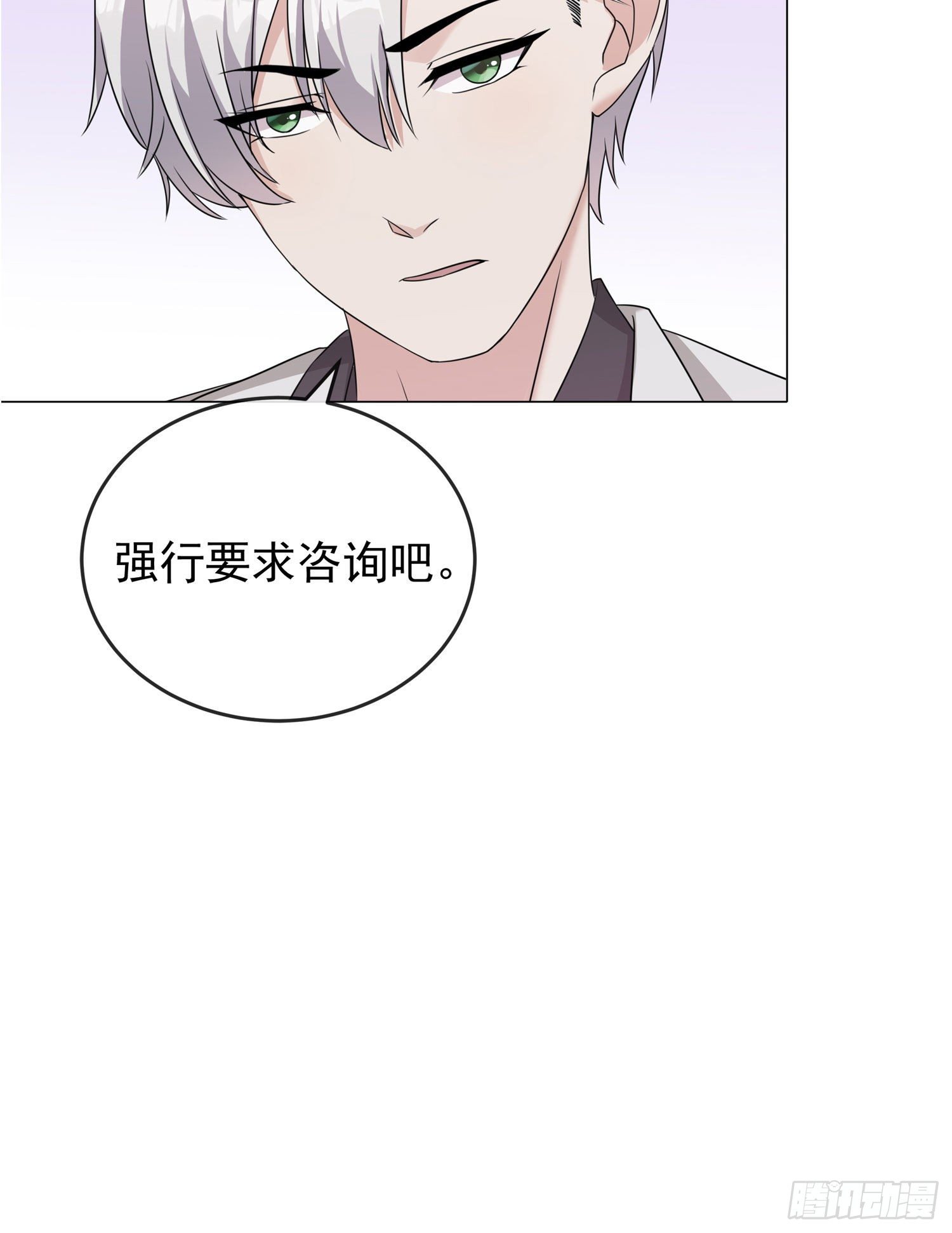 第5话 怎么看都不像心理医生-第5话