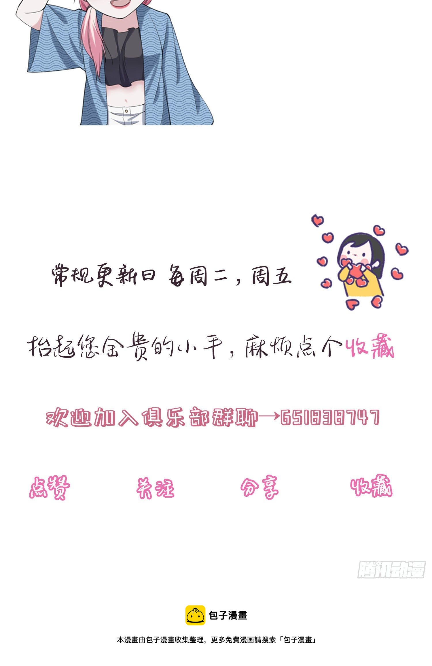 第5话 怎么看都不像心理医生-第5话