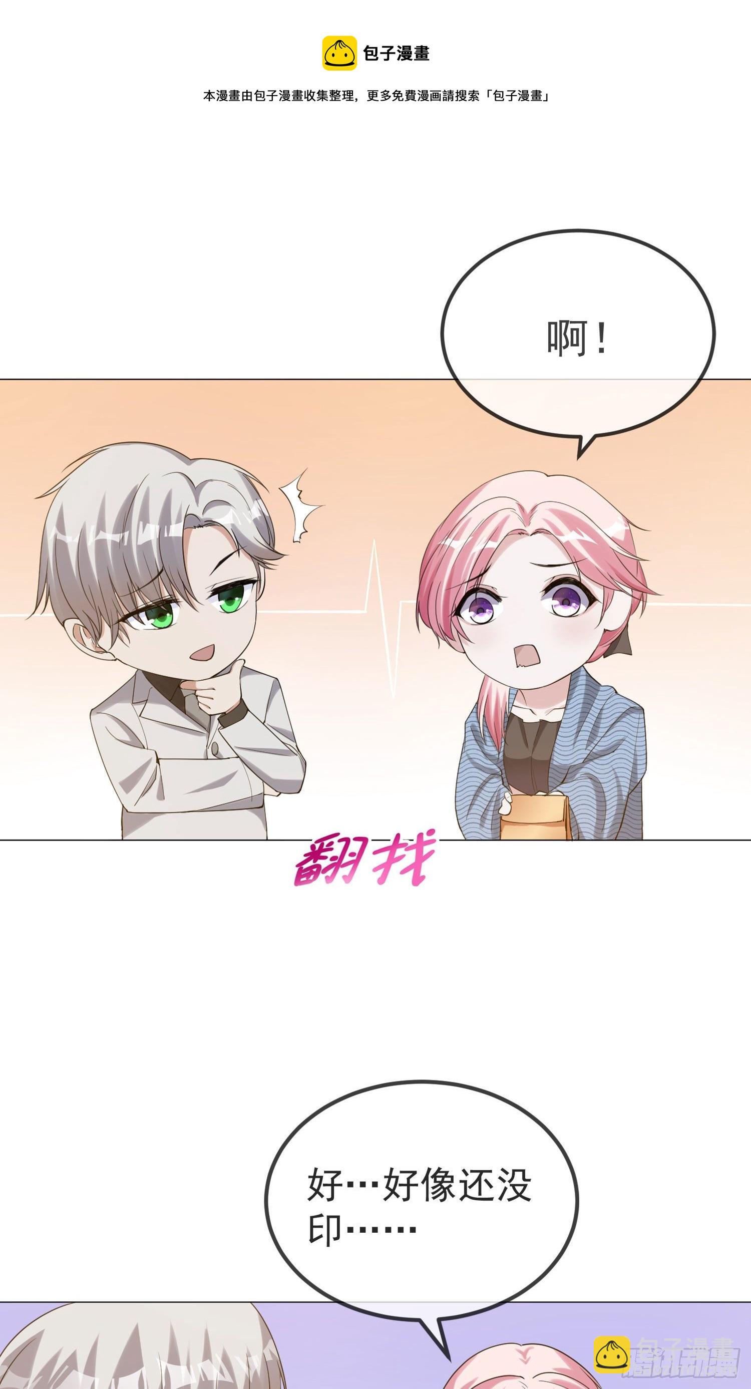 第5话 怎么看都不像心理医生-第5话