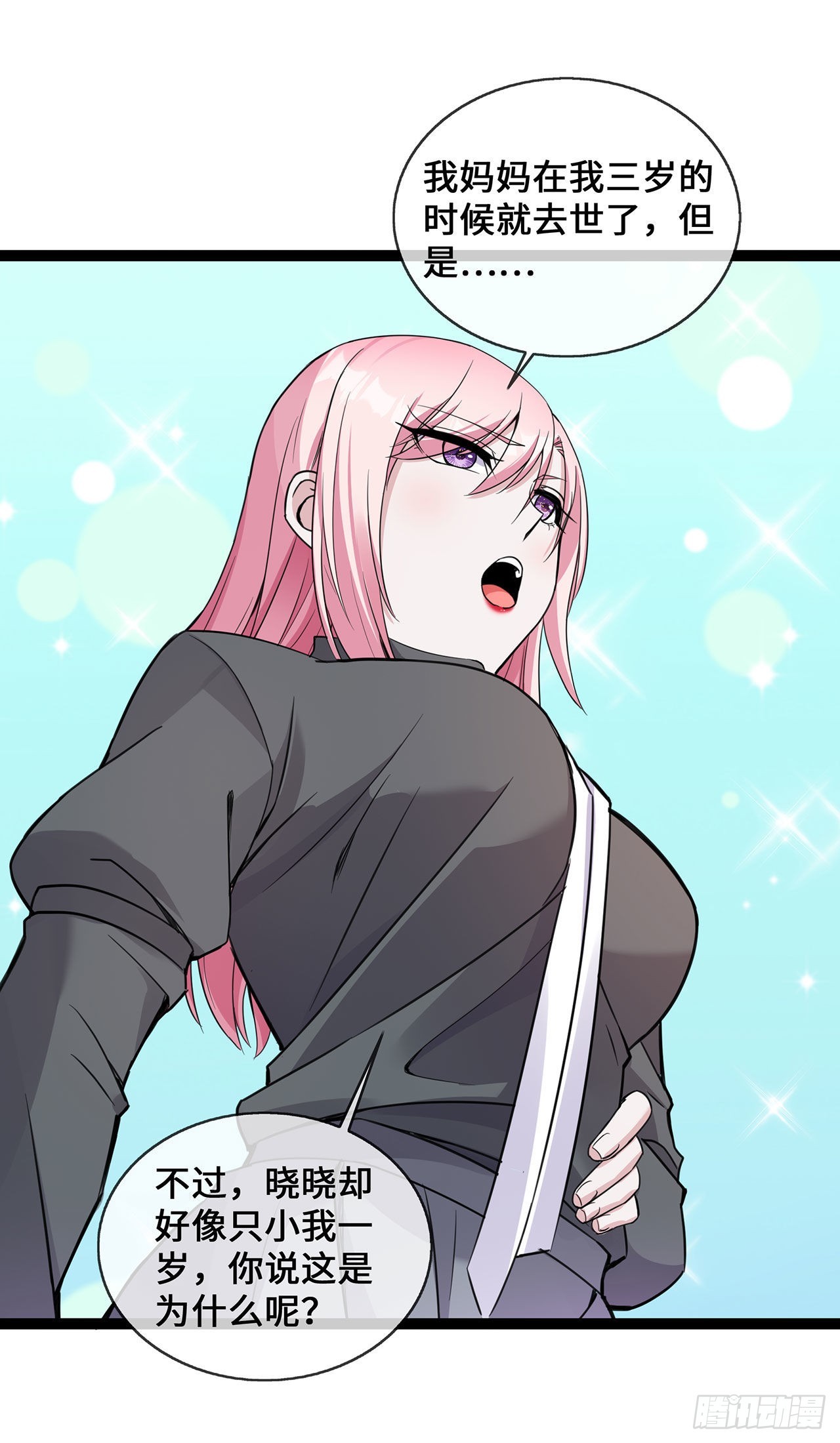 第47话 家产纠纷-第47话