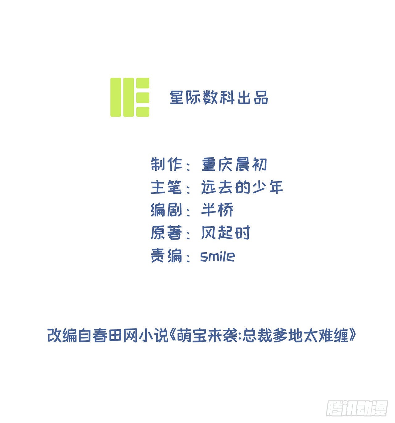 第47话 家产纠纷-第47话