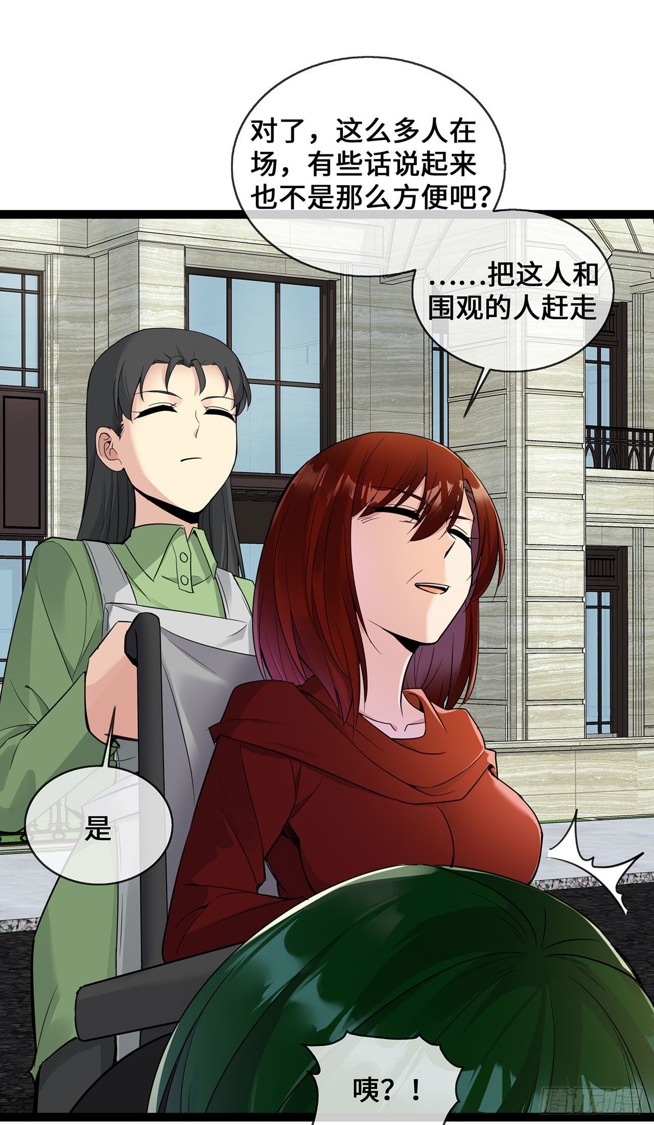 第47话 家产纠纷-第47话