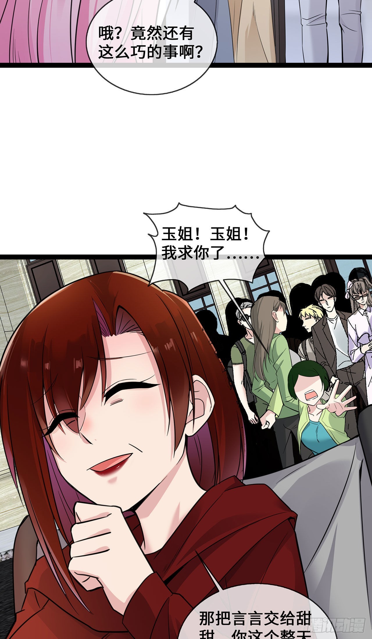 第47话 家产纠纷-第47话