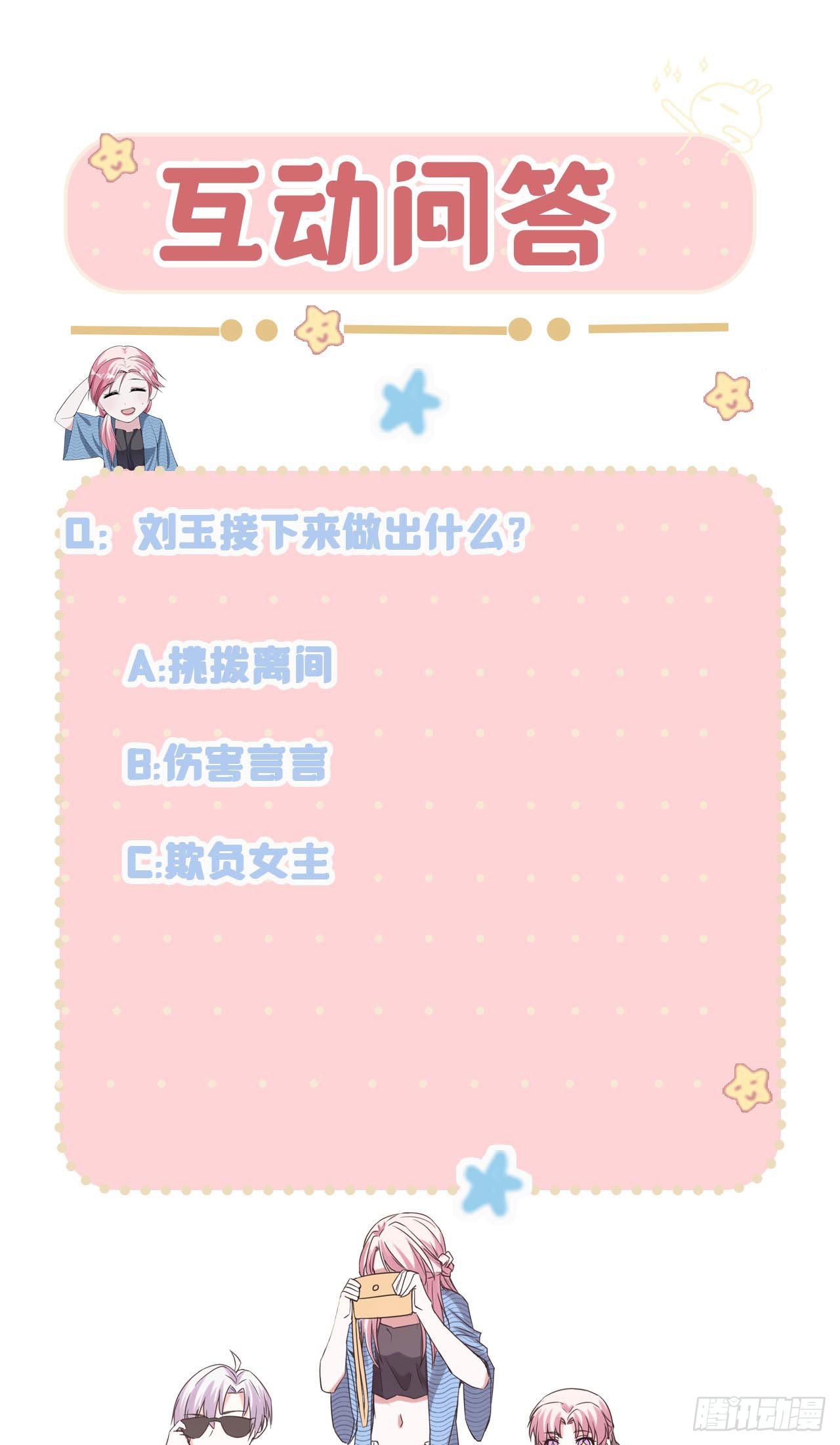 第47话 家产纠纷-第47话