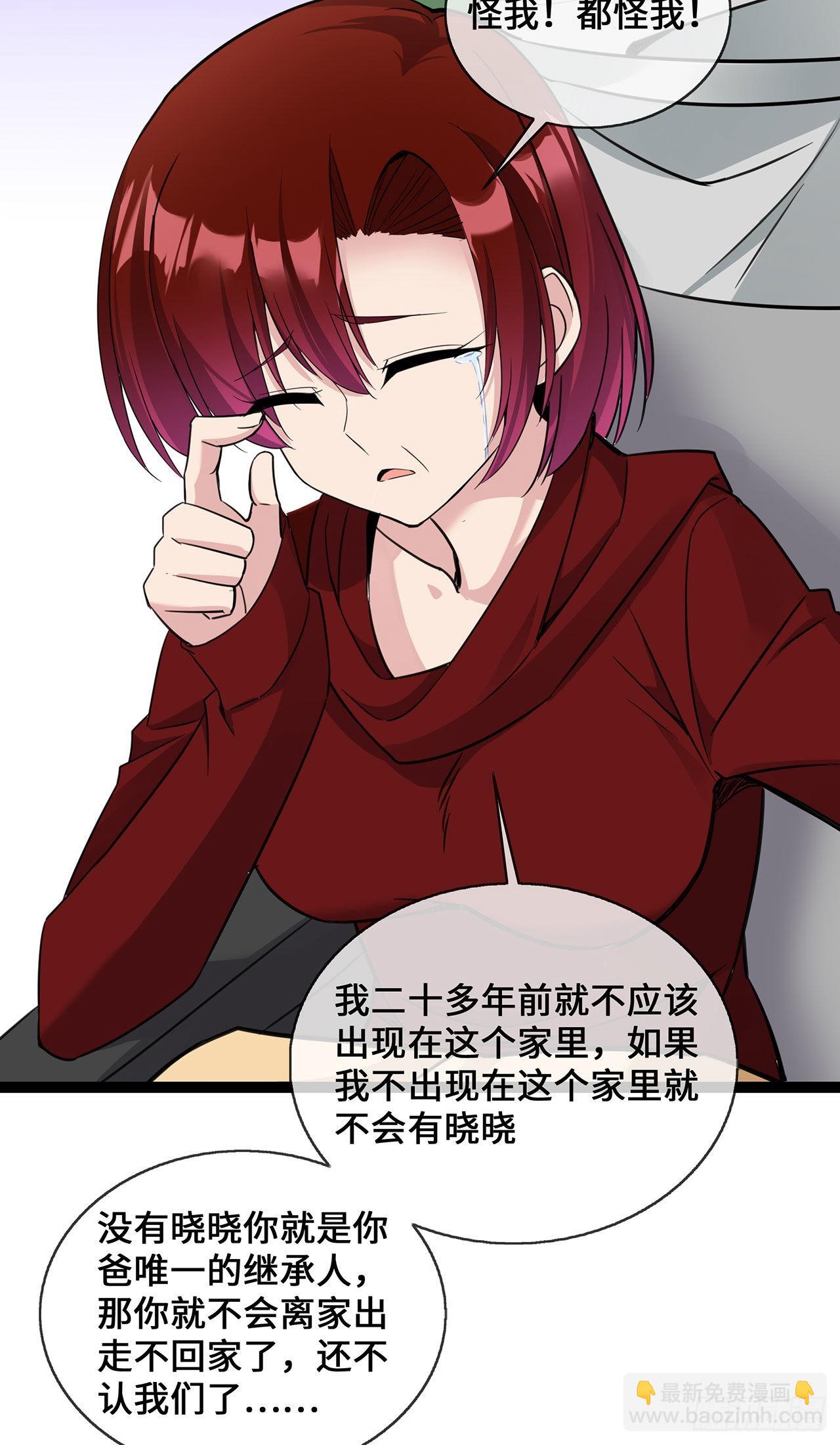 第47话 家产纠纷-第47话