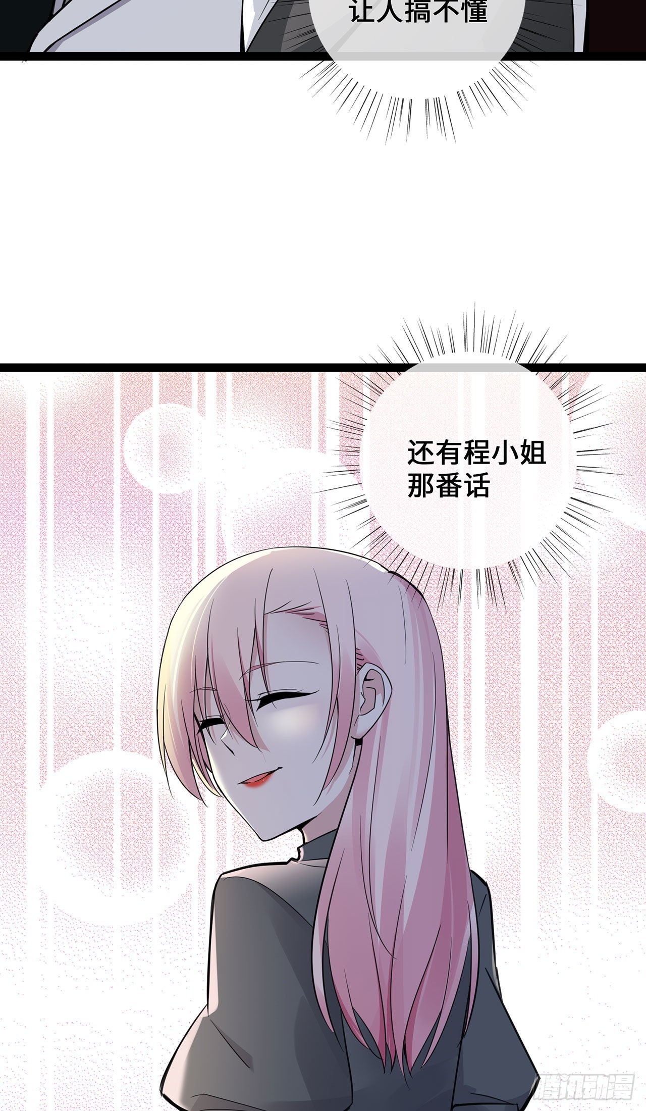 第49话 席家游乐场-第49话