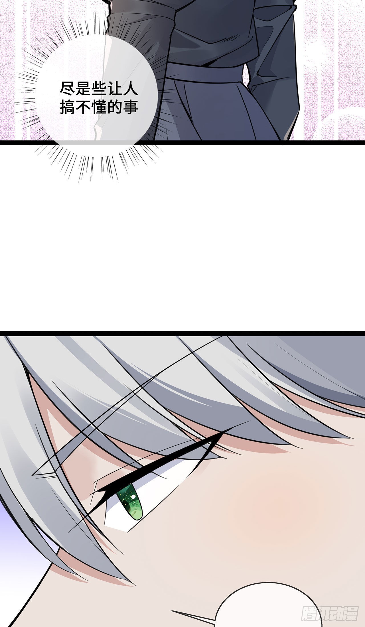 第49话 席家游乐场-第49话