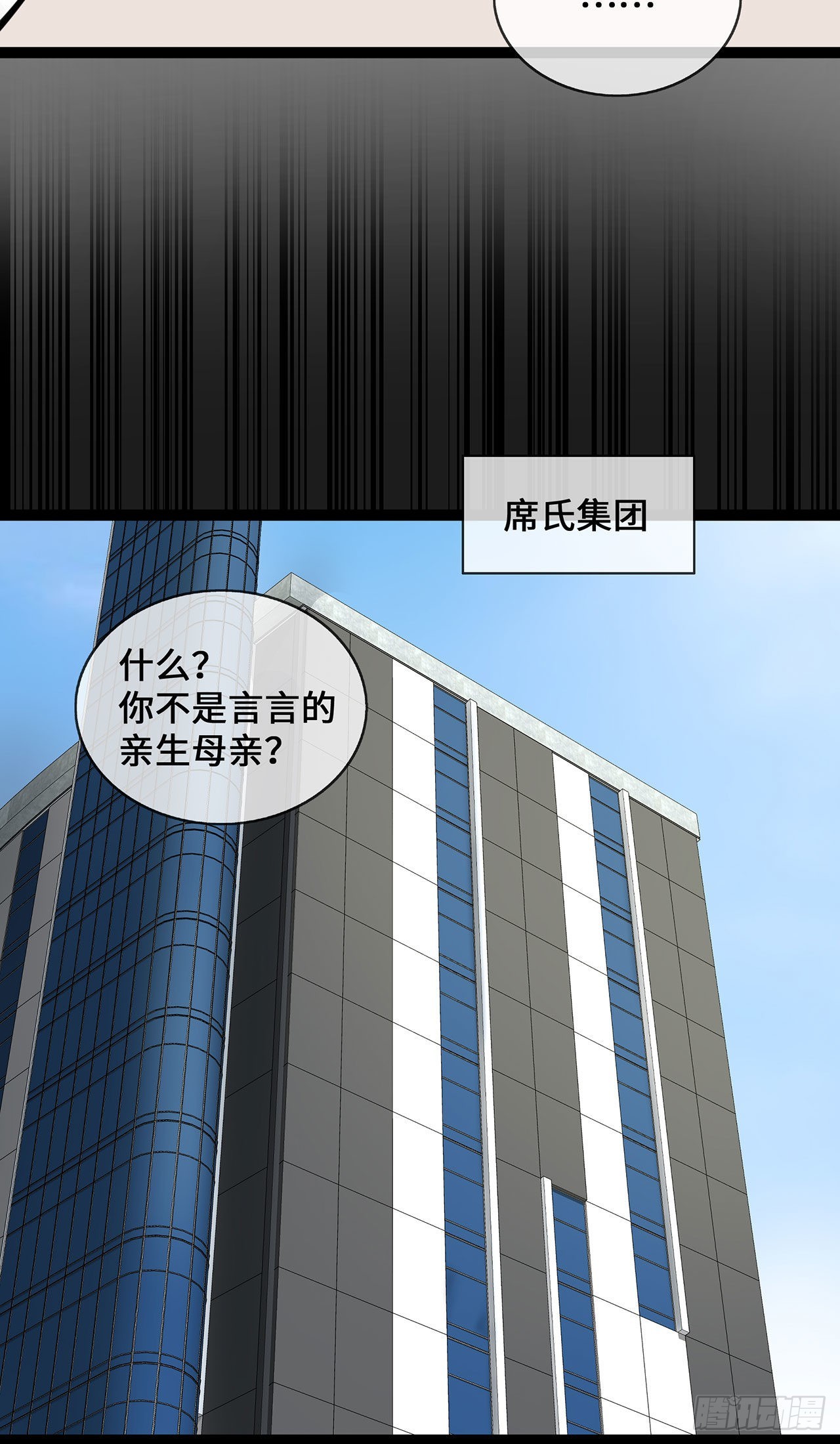 第49话 席家游乐场-第49话