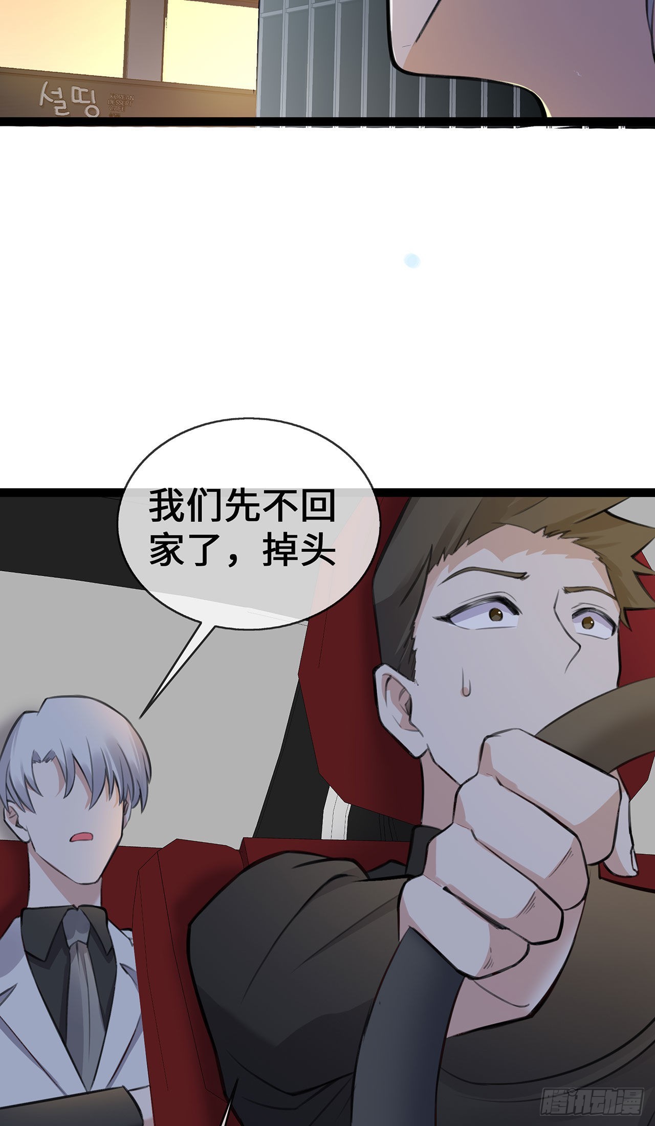 第49话 席家游乐场-第49话