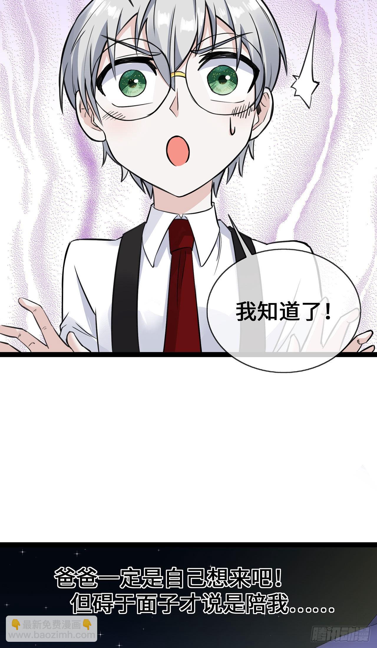 第49话 席家游乐场-第49话