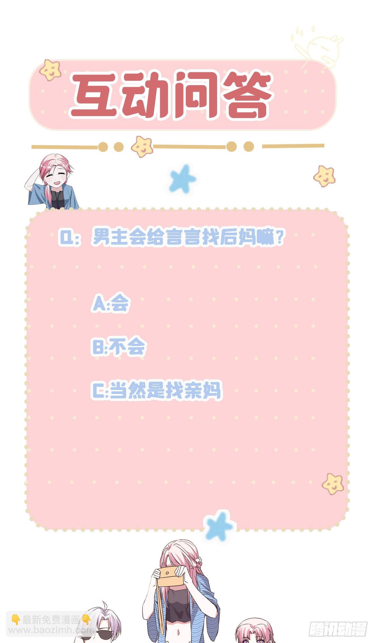 第49话 席家游乐场-第49话