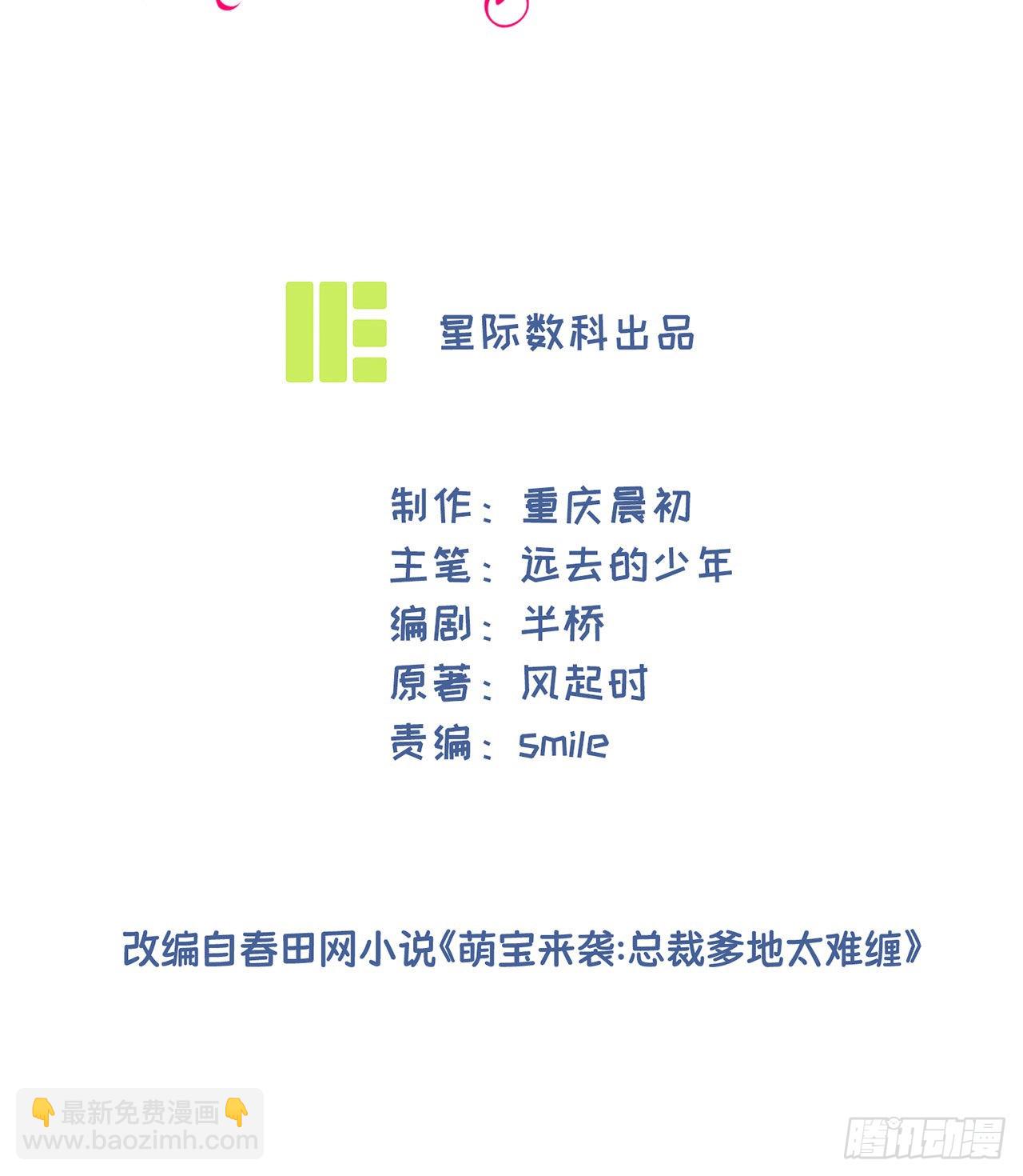 第51话 叮咚~谁来了-第51话