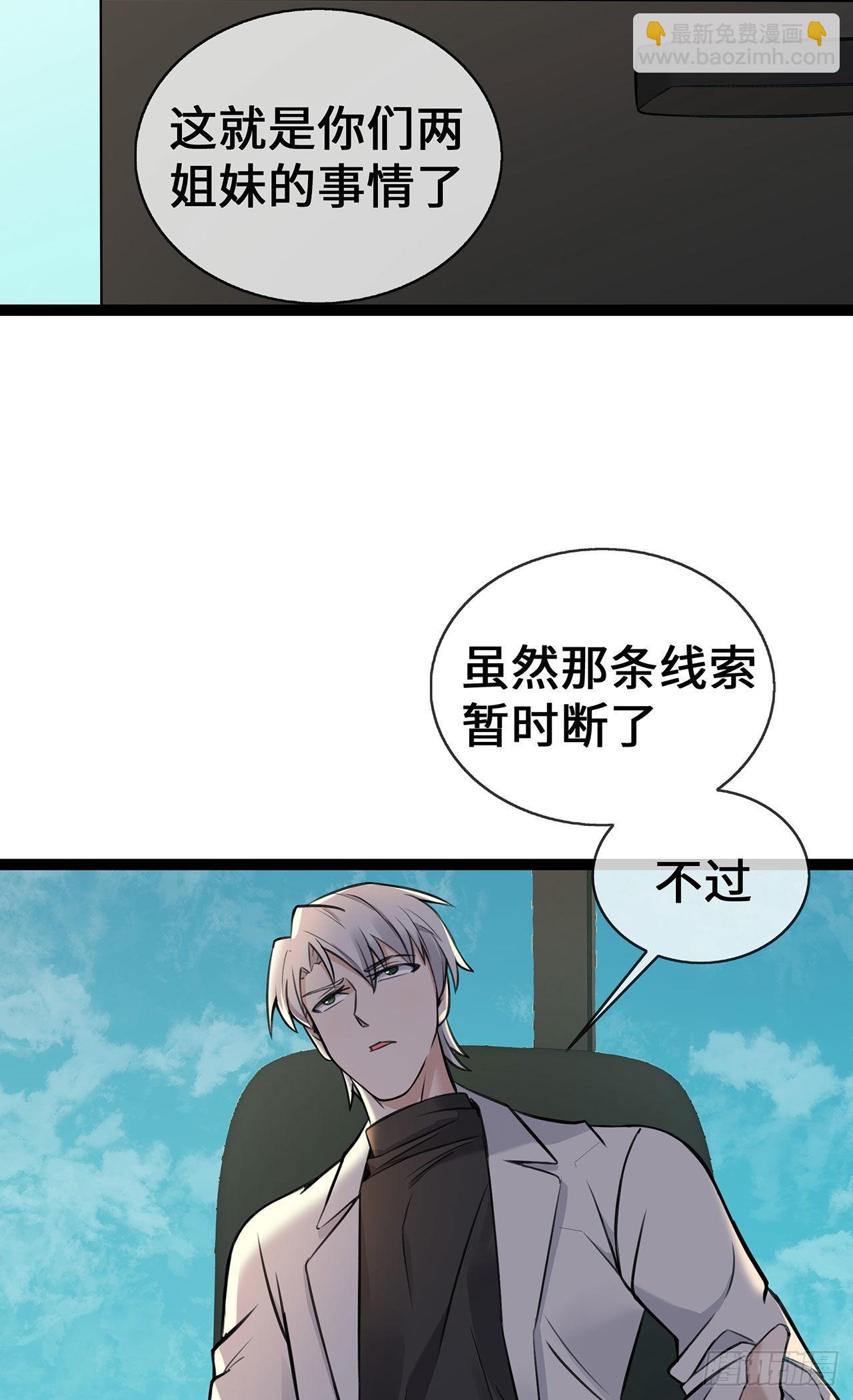 第51话 叮咚~谁来了-第51话