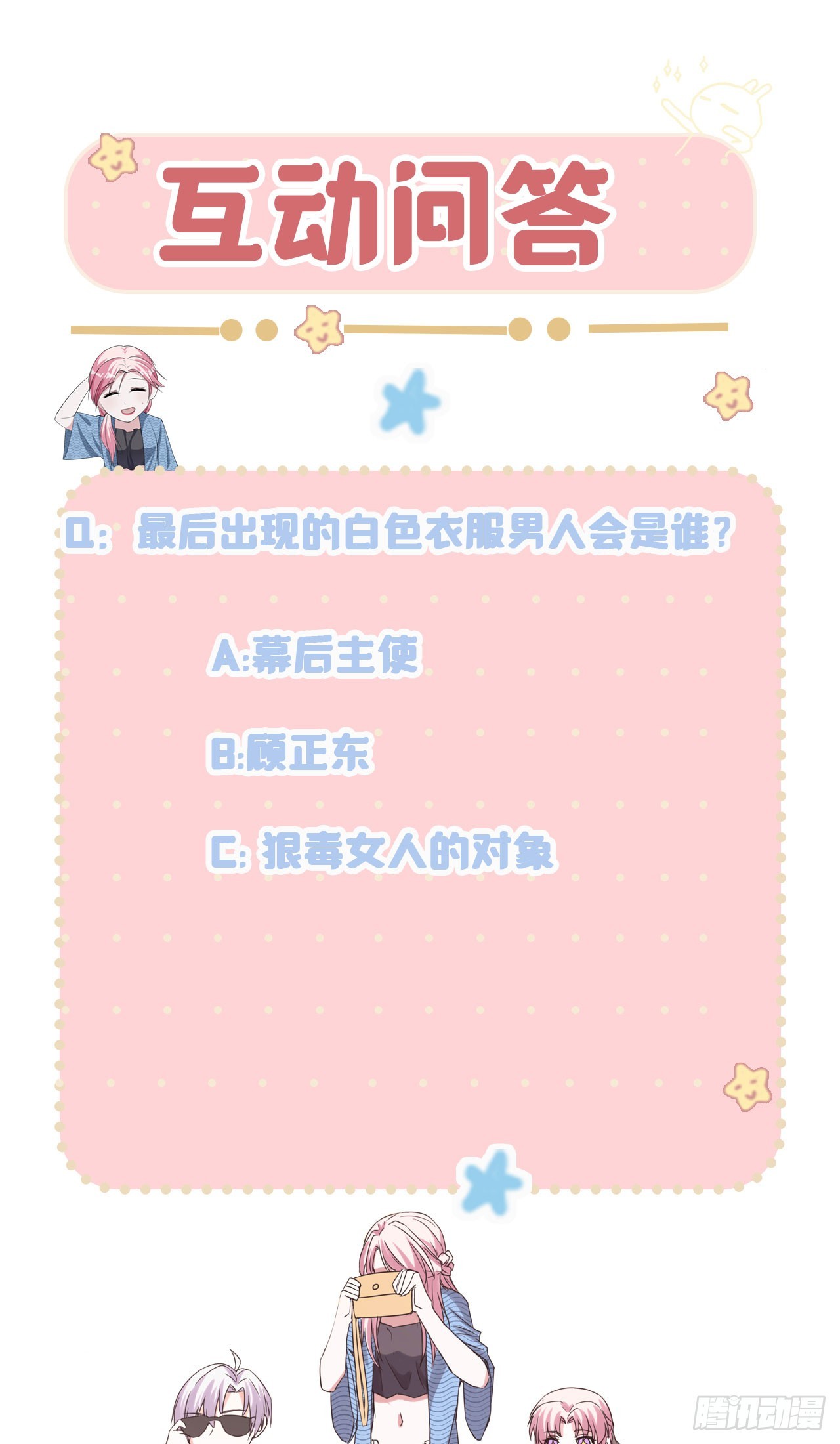 第53话 继承之争-第53话