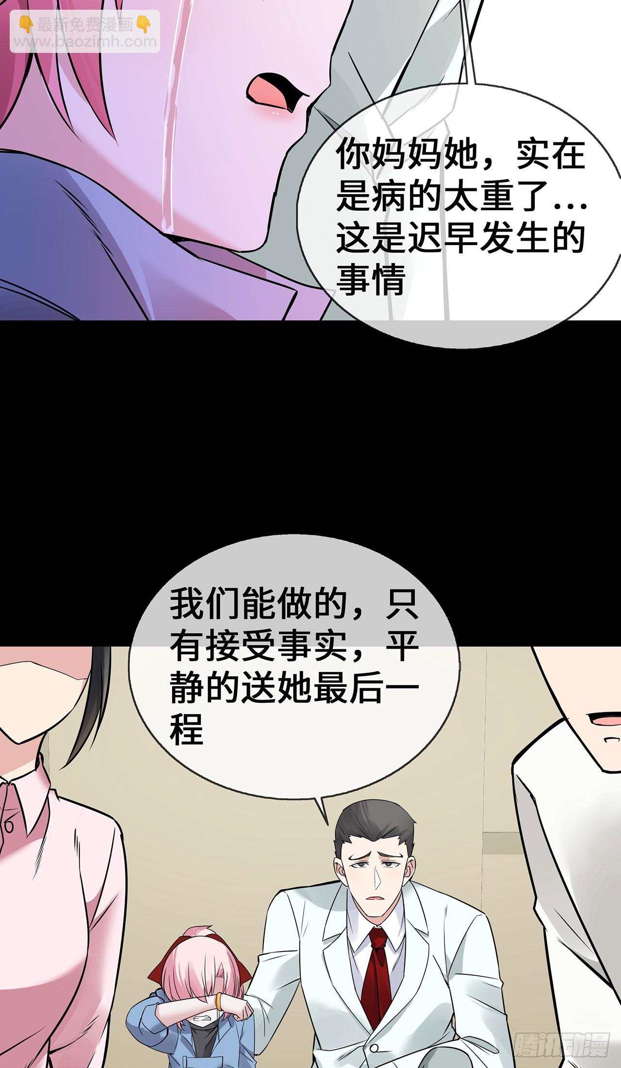 第55话 不完美孤儿-第55话