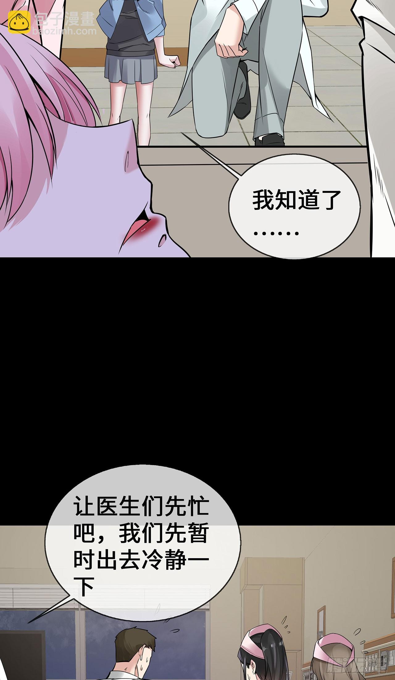 第55话 不完美孤儿-第55话