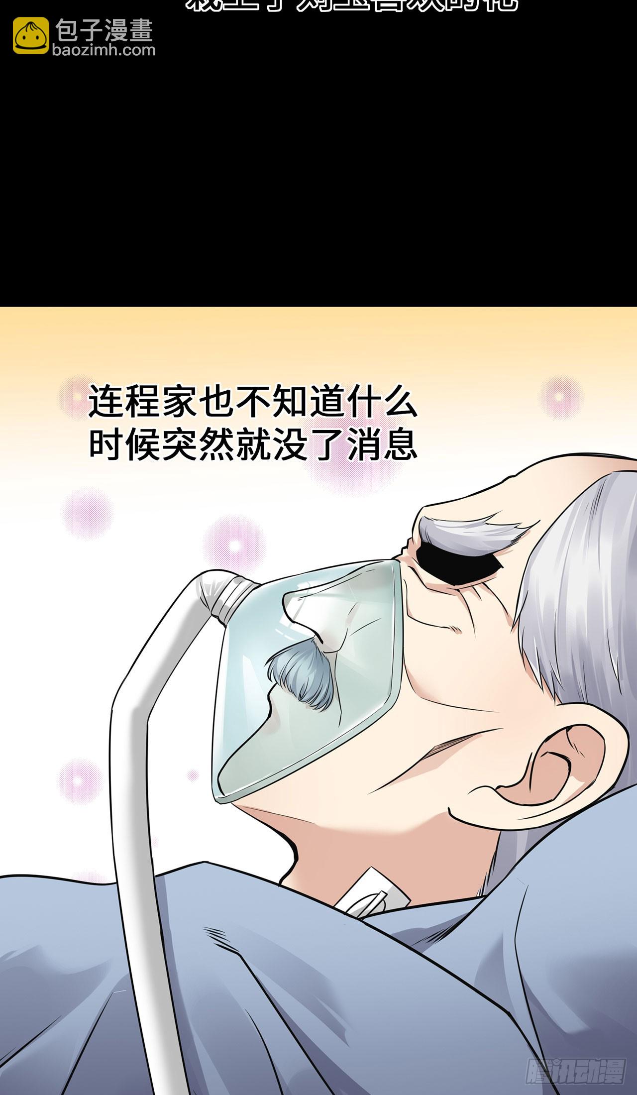 第55话 不完美孤儿-第55话