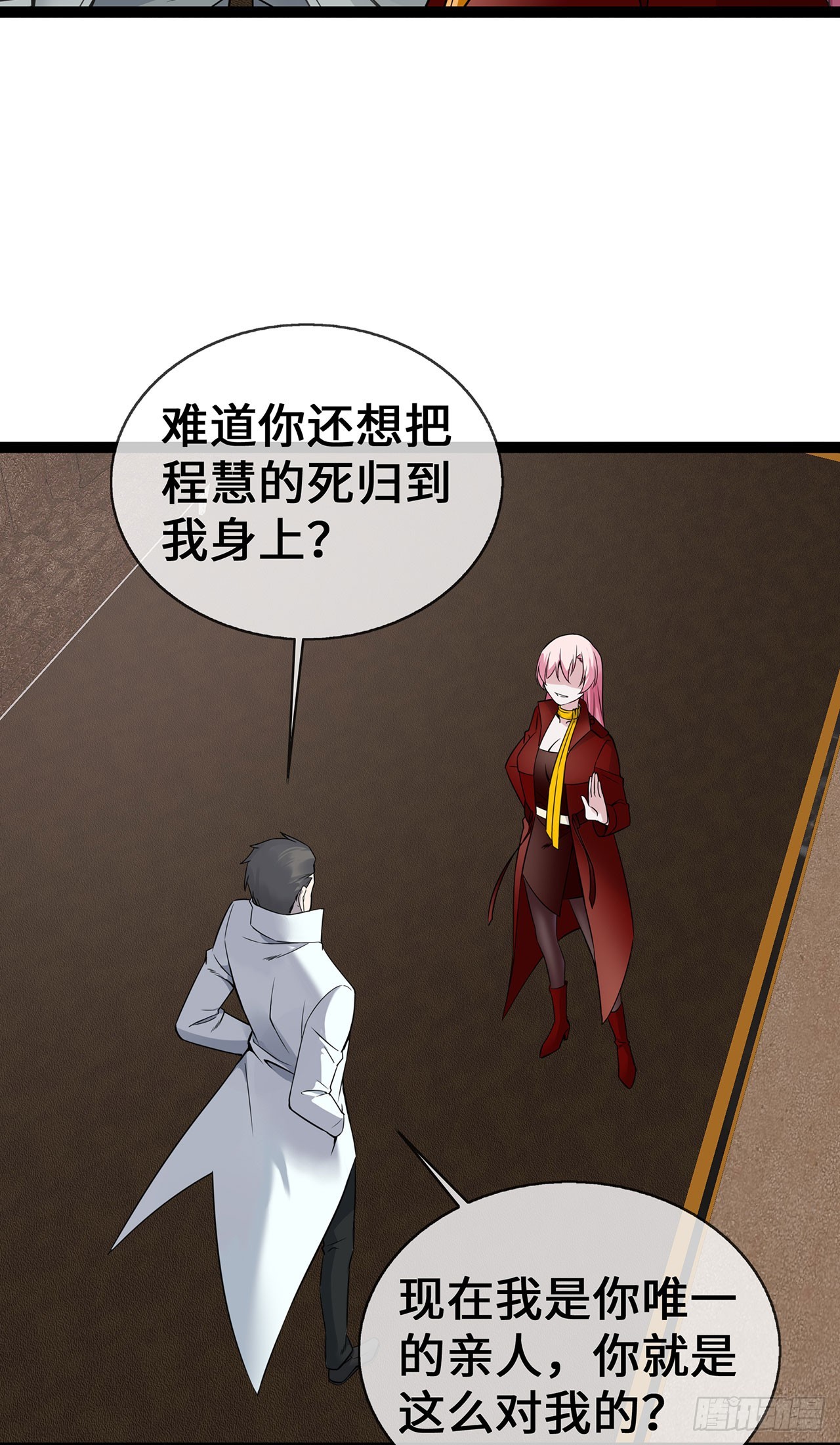 第55话 不完美孤儿-第55话