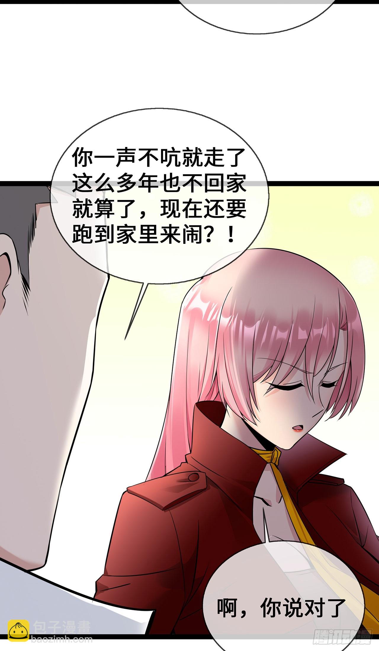 第55话 不完美孤儿-第55话