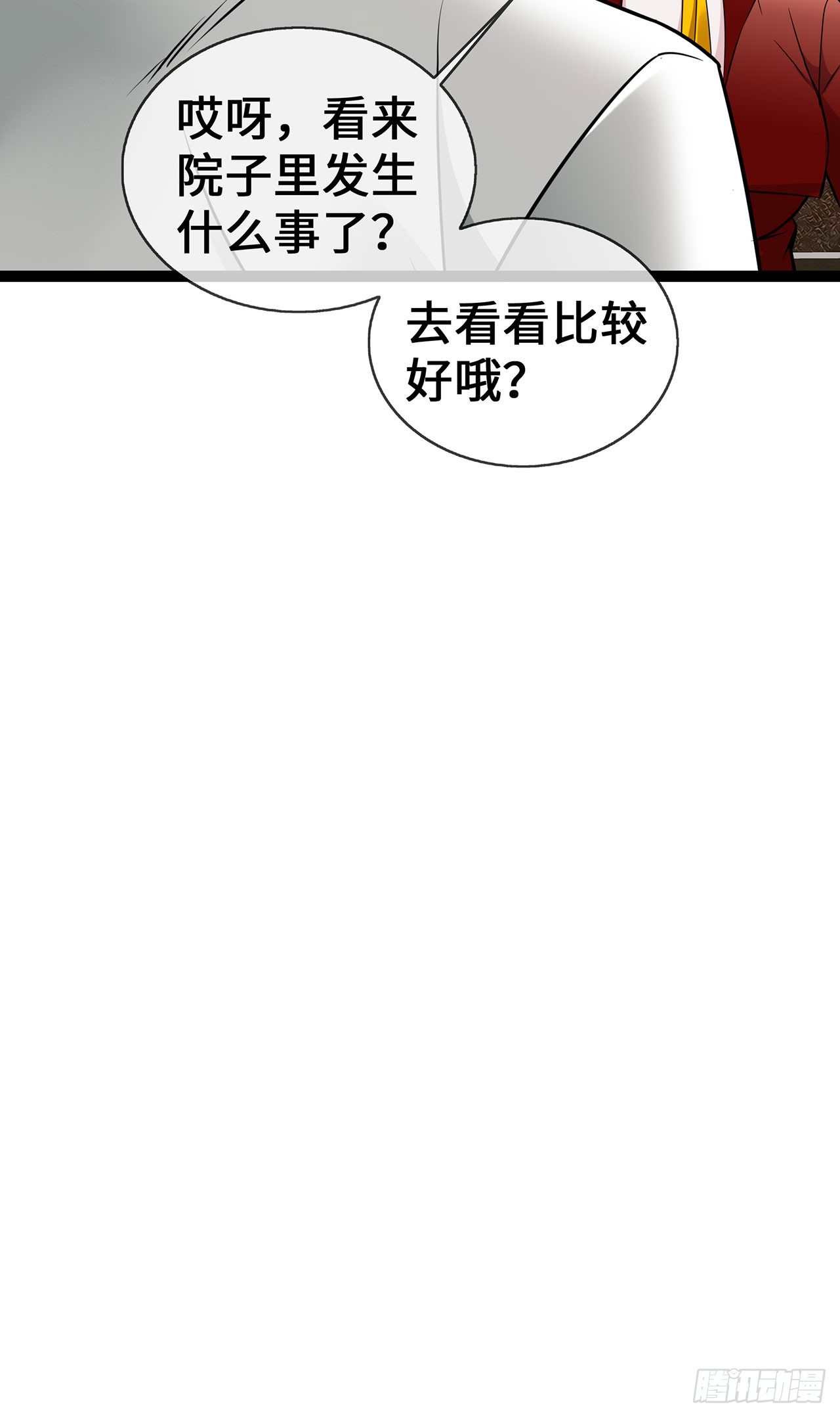 第55话 不完美孤儿-第55话