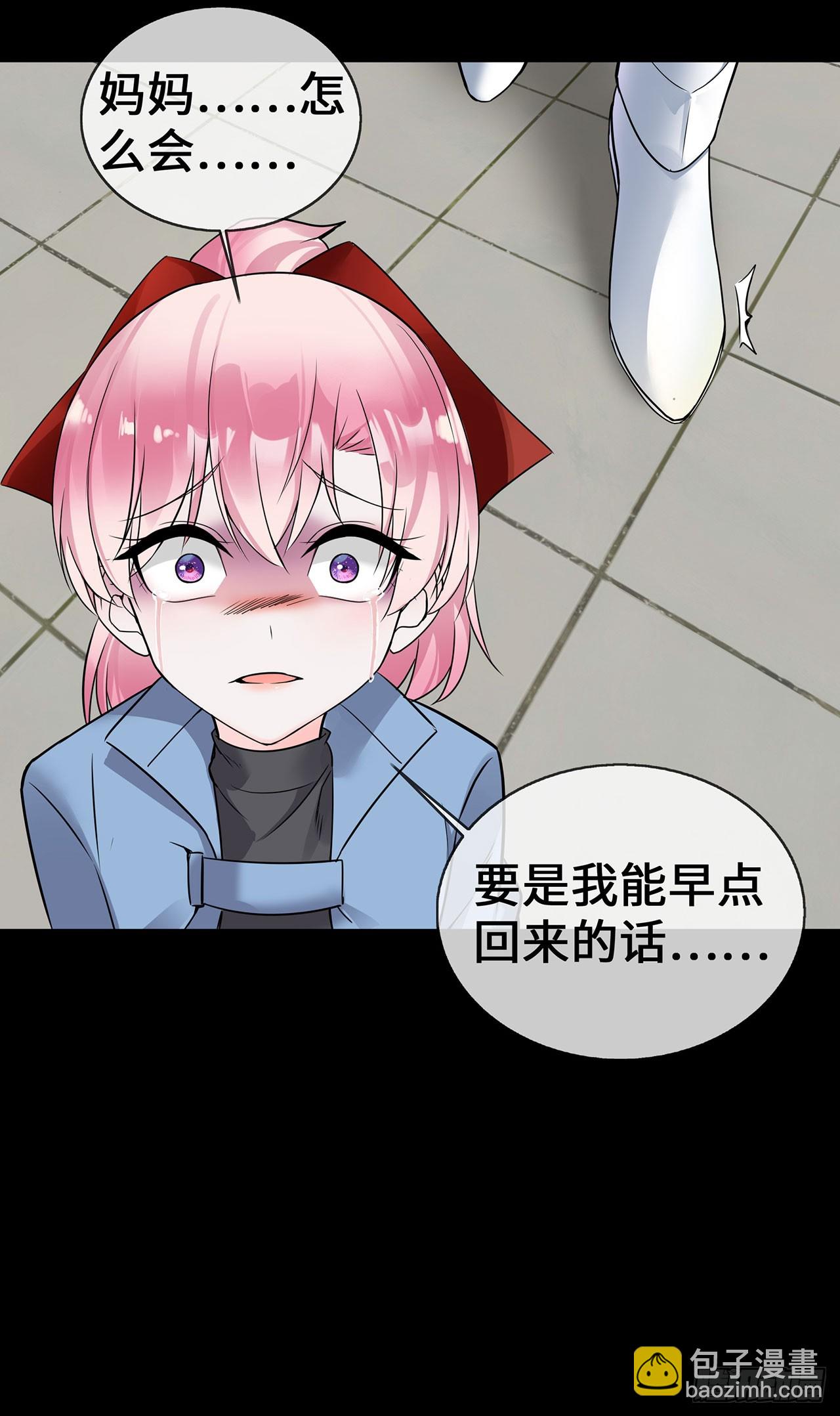 第55话 不完美孤儿-第55话