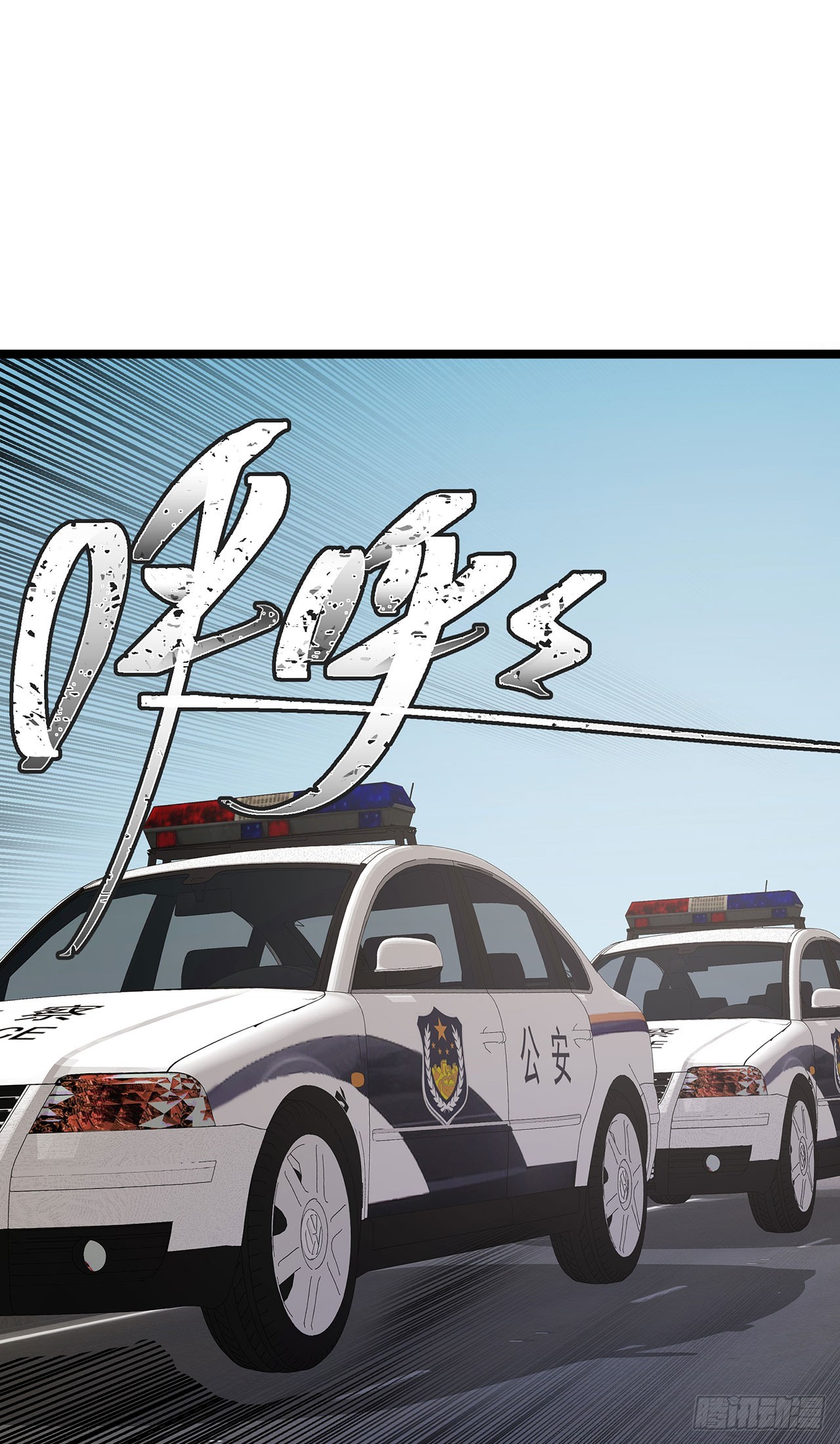 萌宝来袭：总裁爹地太难缠 - 第57话 我们是警察 - 3