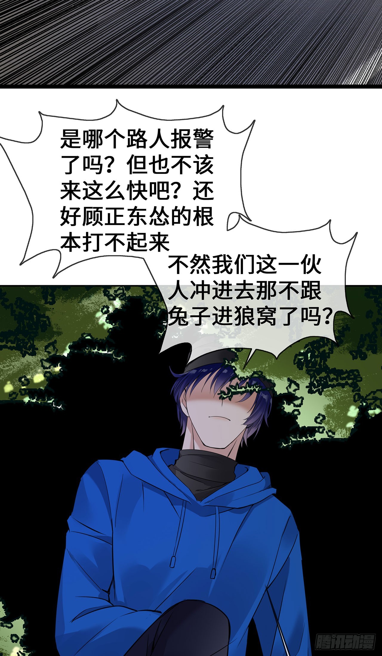 第57话 我们是警察-第57话